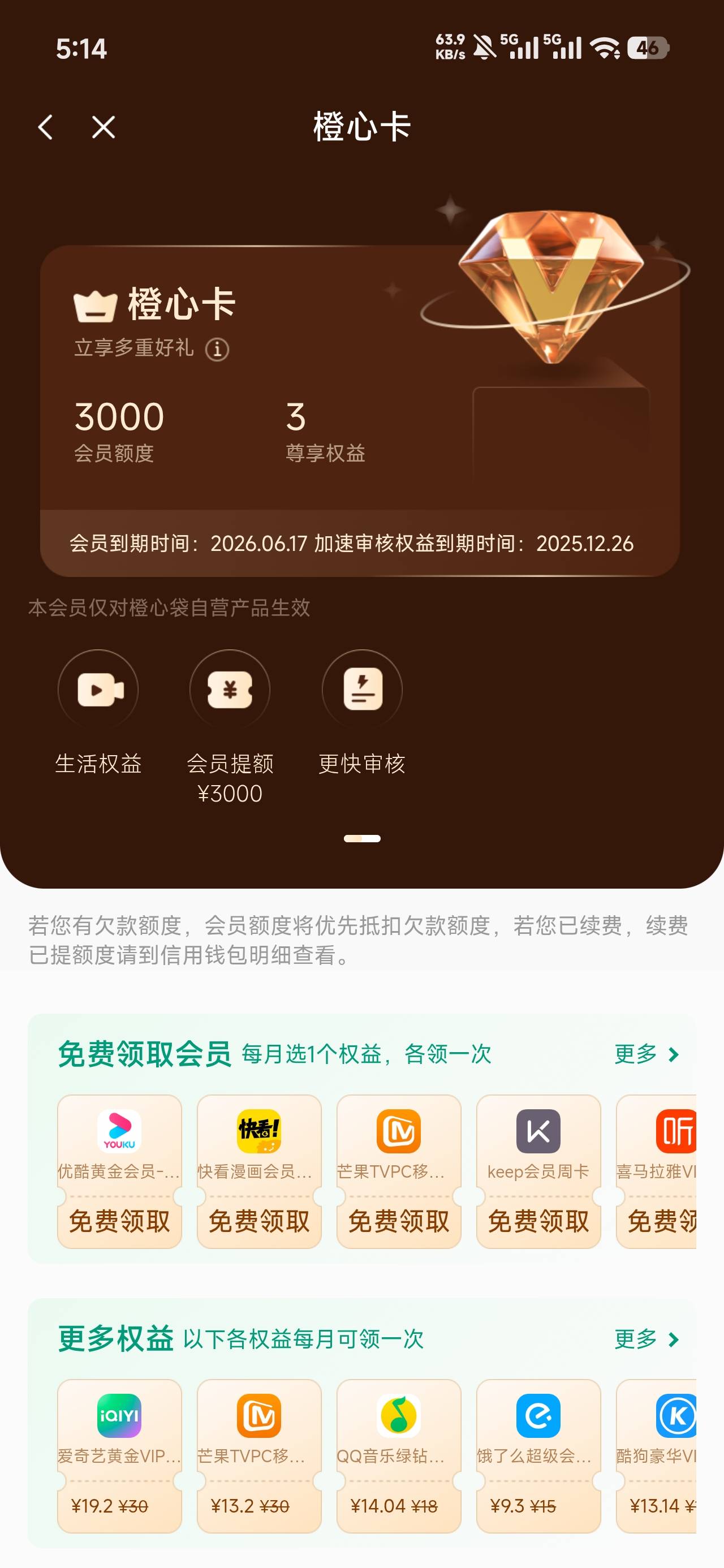 以前进去推，都是车贷，今天刷到3个，现在下了一个，秒转走，扣不了会员



22 / 作者:bbiill / 