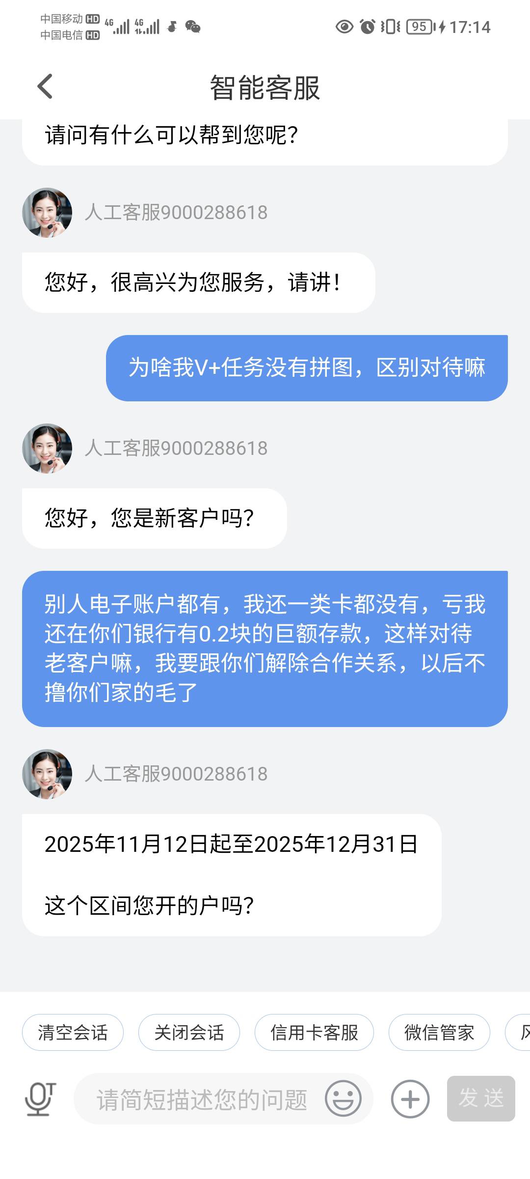 太无聊了，调戏客服去

68 / 作者:蛋黄酱 / 