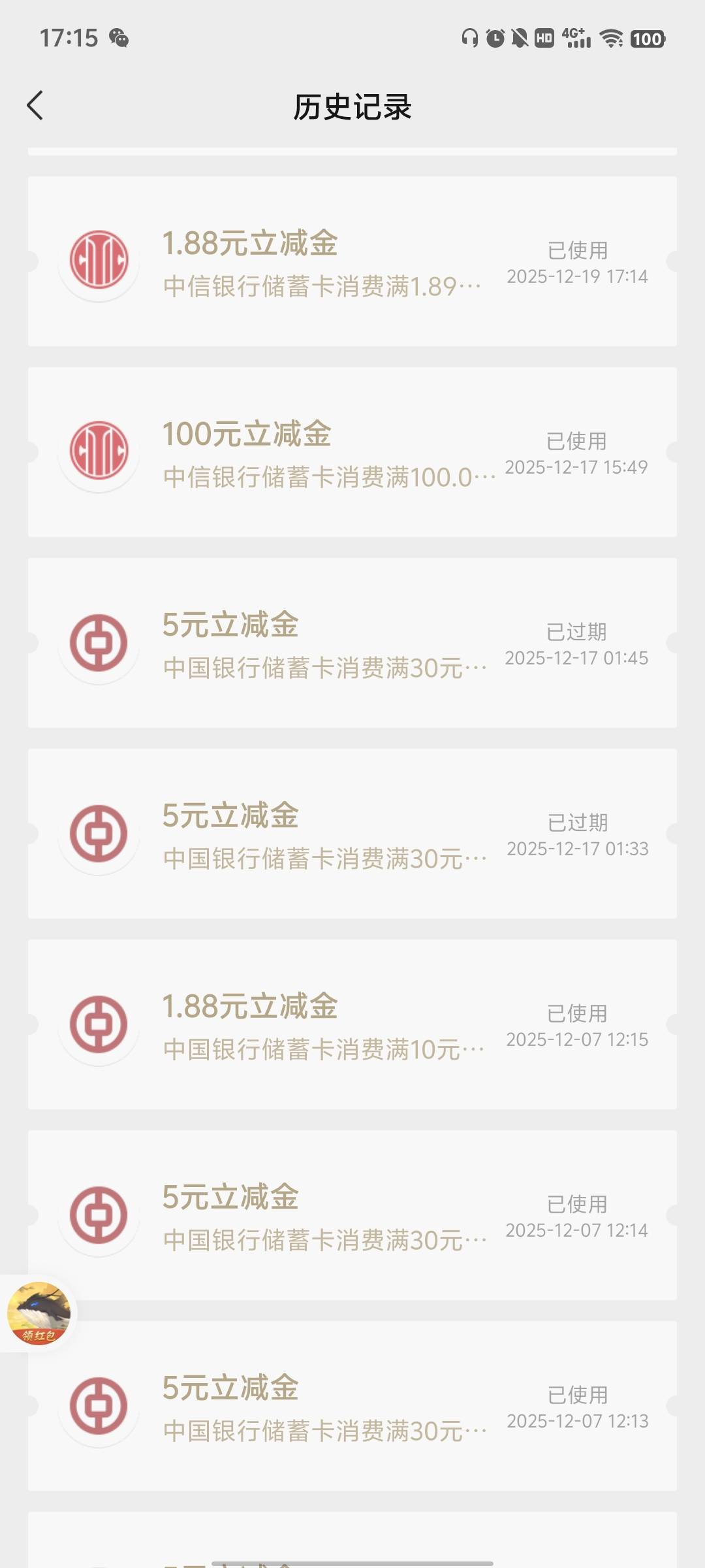 窝草忘记用过期了

45 / 作者:蚍蜉撼猪 / 