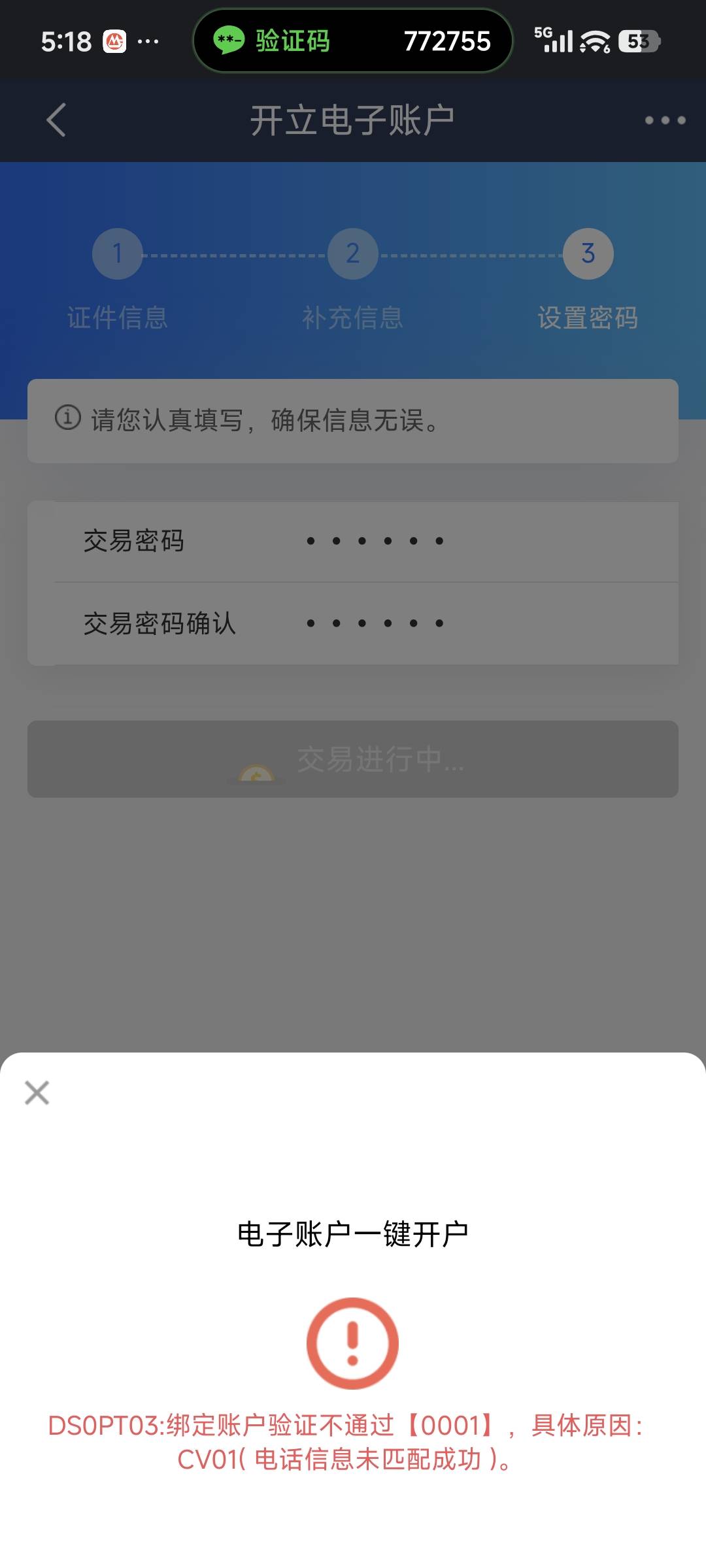 啥意思啊，不让开卡

41 / 作者:Z。先生 / 