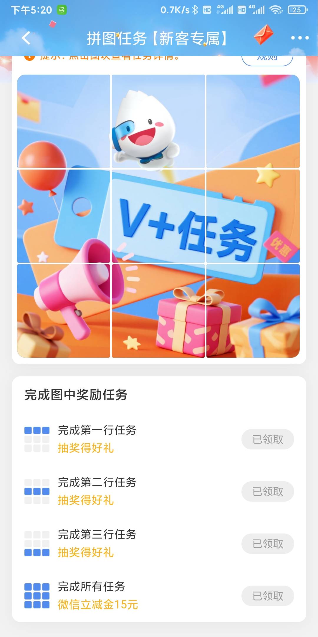 有任务全部搞下来，20块钱左右。

39 / 作者:我一个在人流浪 / 