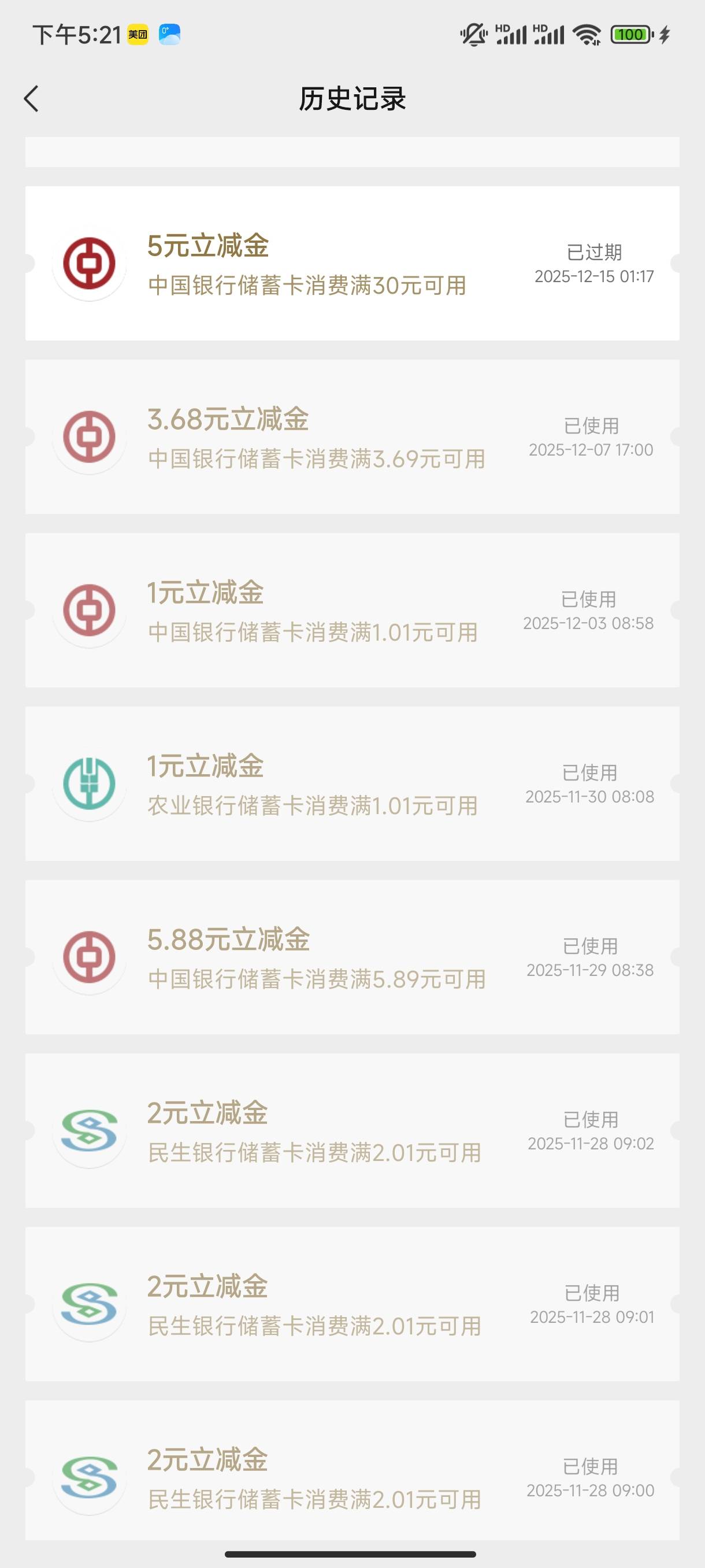 窝草忘记用过期了

51 / 作者:经验宝宝 / 