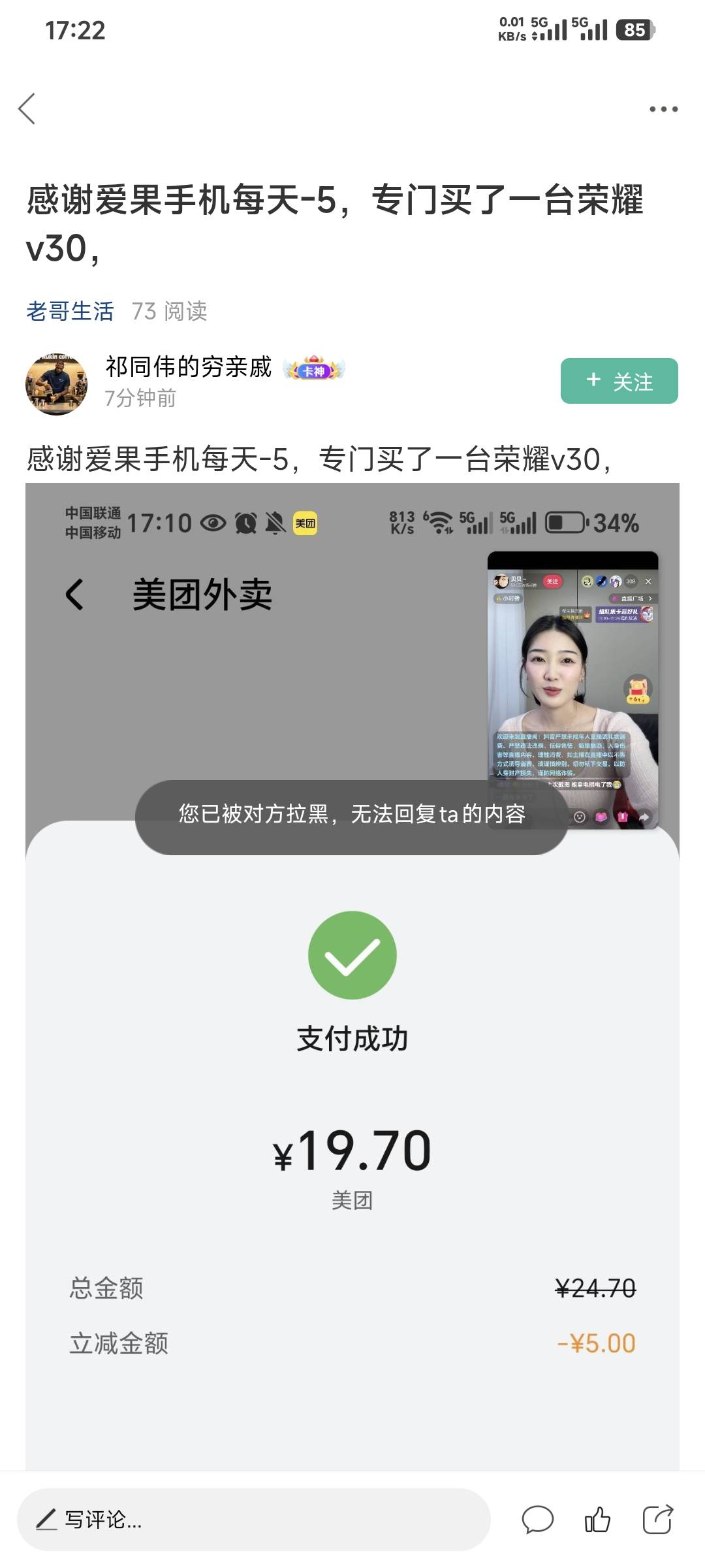 有多少人被他拉黑的？莫名其妙的我

17 / 作者:卡农豆包 / 