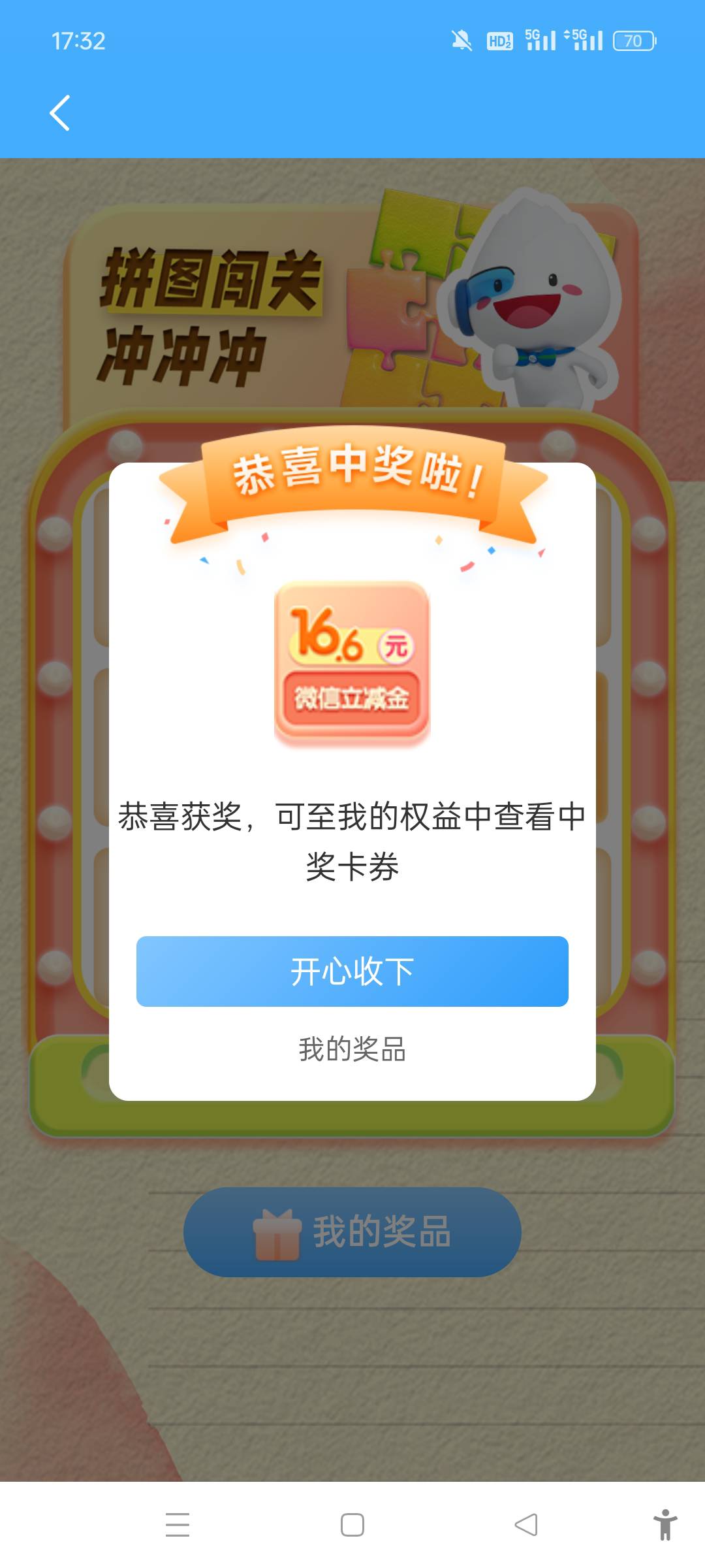 吃上了，还以为没有

99 / 作者:羊毛彻底末日 / 