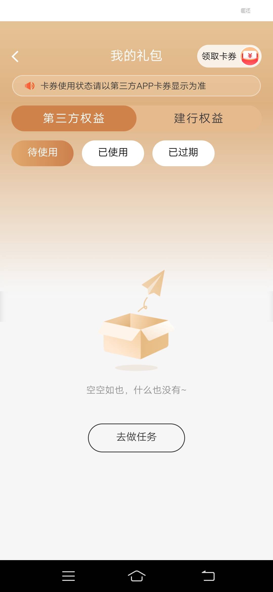 上来就挣10大毛，简单粗暴，感谢老哥的建行网点浏览，舒服了


50 / 作者:GuYelll / 