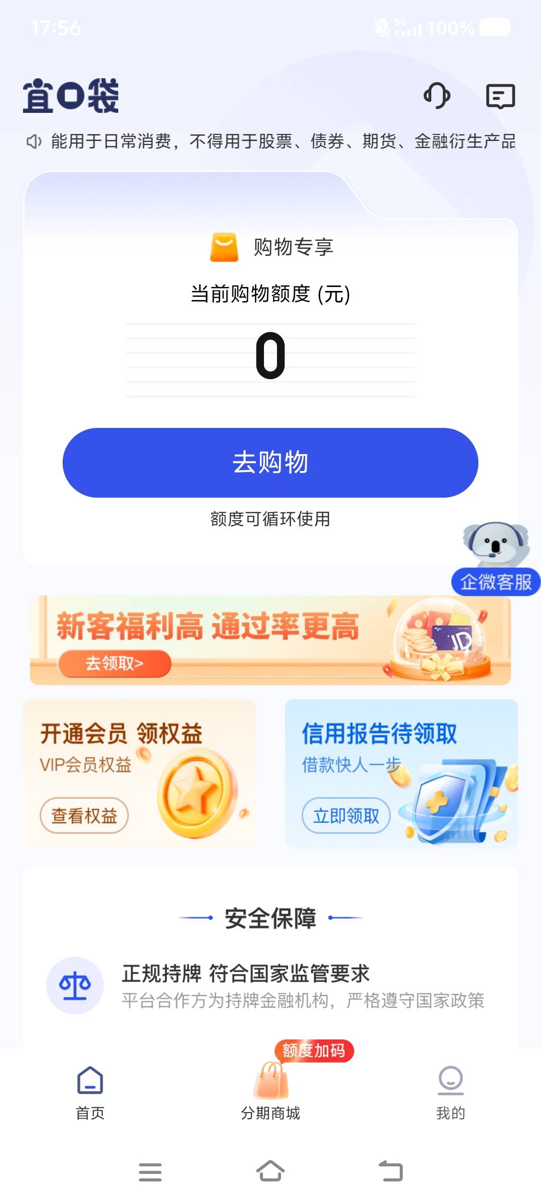 以前进去推，都是车贷，今天刷到3个，现在下了一个，秒转走，扣不了会员



69 / 作者:虚伪社会。 / 
