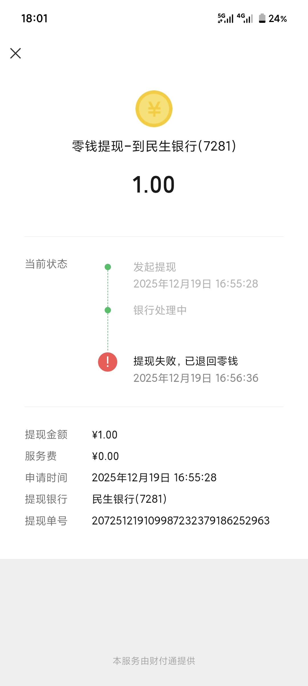 特么的民生绑定卡大妈非柜了，农行又换绑不了，换绑平安一类又不行居然说我的不是一类82 / 作者:季伯长 / 