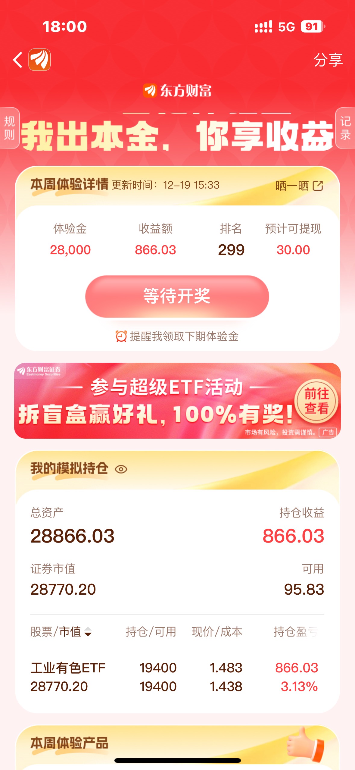 这是我玩了这么久第一次吃上，周三买了就没管，刚刚去看结果吃上了


59 / 作者:大圆先生 / 