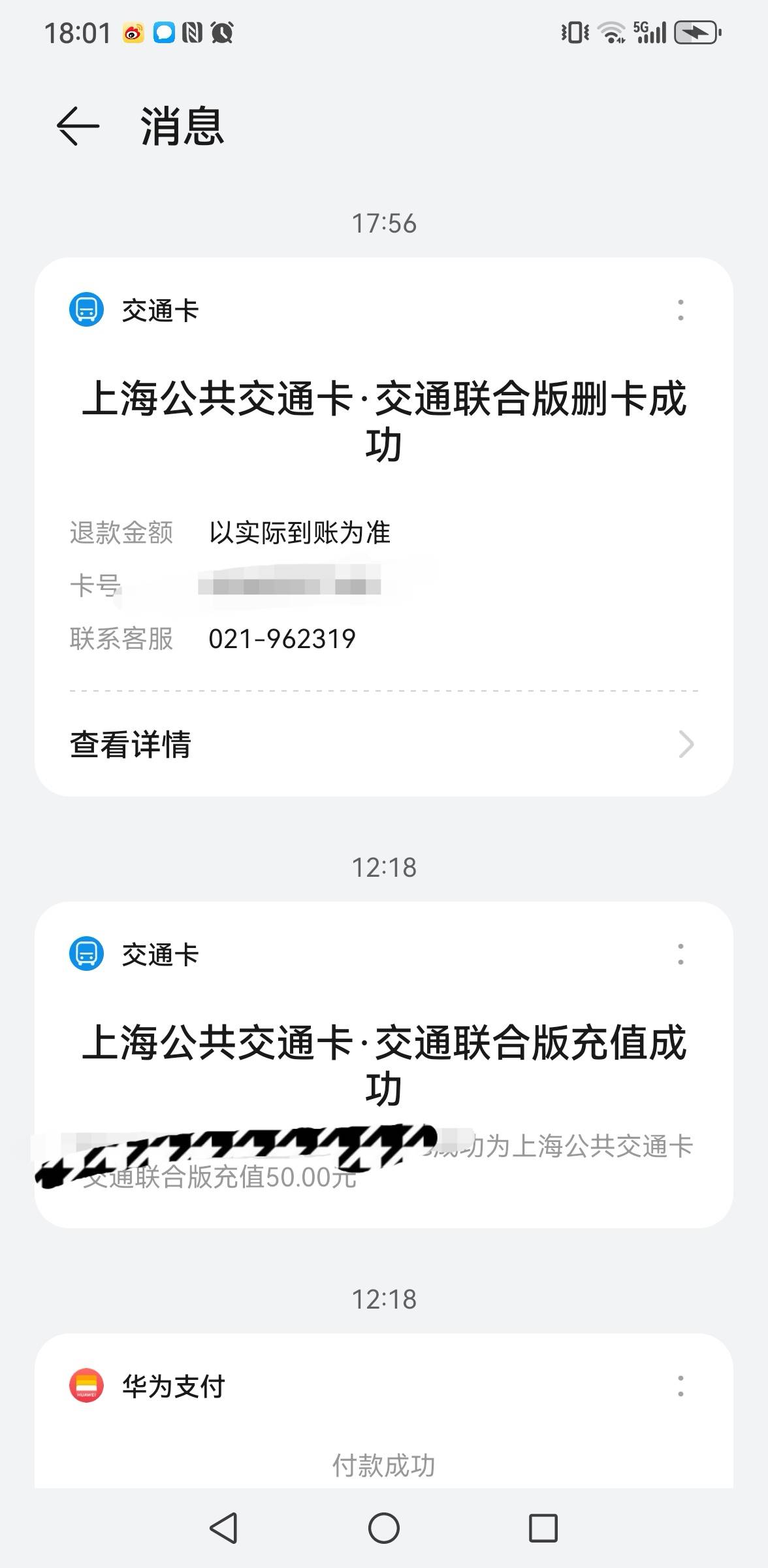老哥们充错了，投诉成功，不需要等那么久了


79 / 作者:撸毛每一天 / 