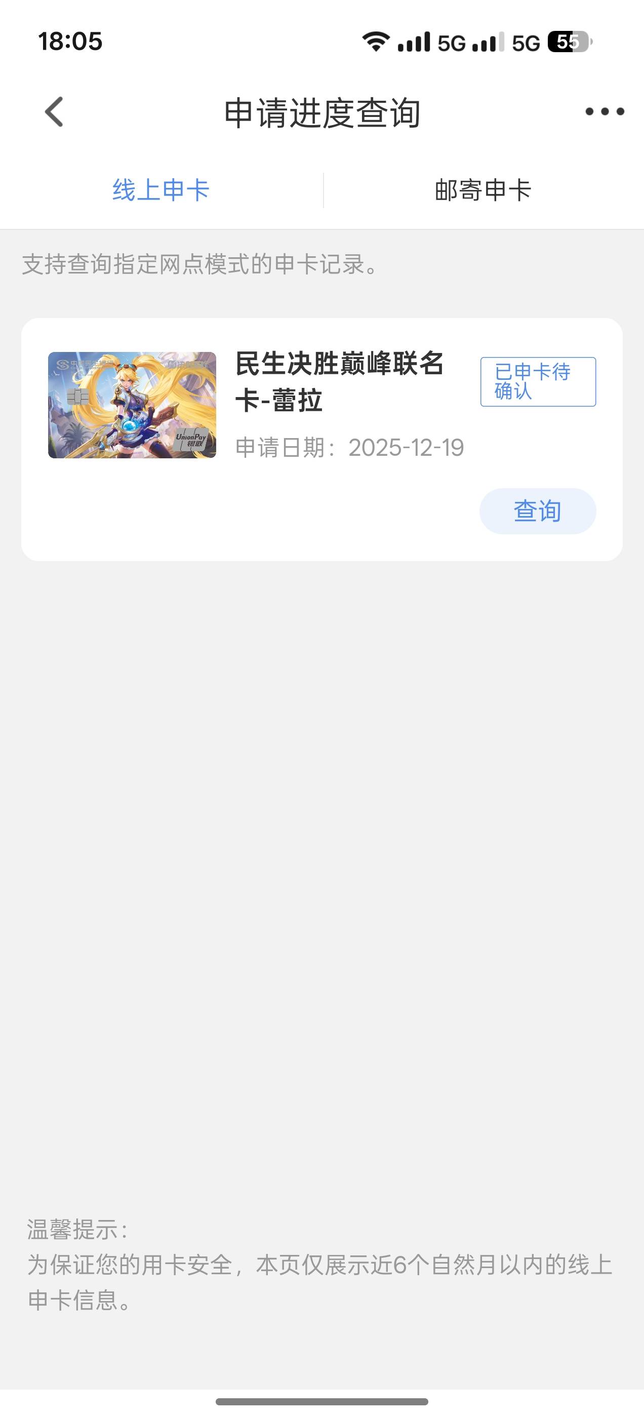 看你们发民生 给我气的开一张民生一类卡在线申请的不知道过不过 

11 / 作者:秋风萧瑟123 / 