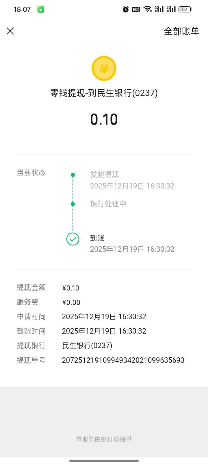 民生几年不用，刚才自助解封非柜成功！弄了半天，充不进二类电子账户！浪费几个亿


42 / 作者:亳州板面、 / 