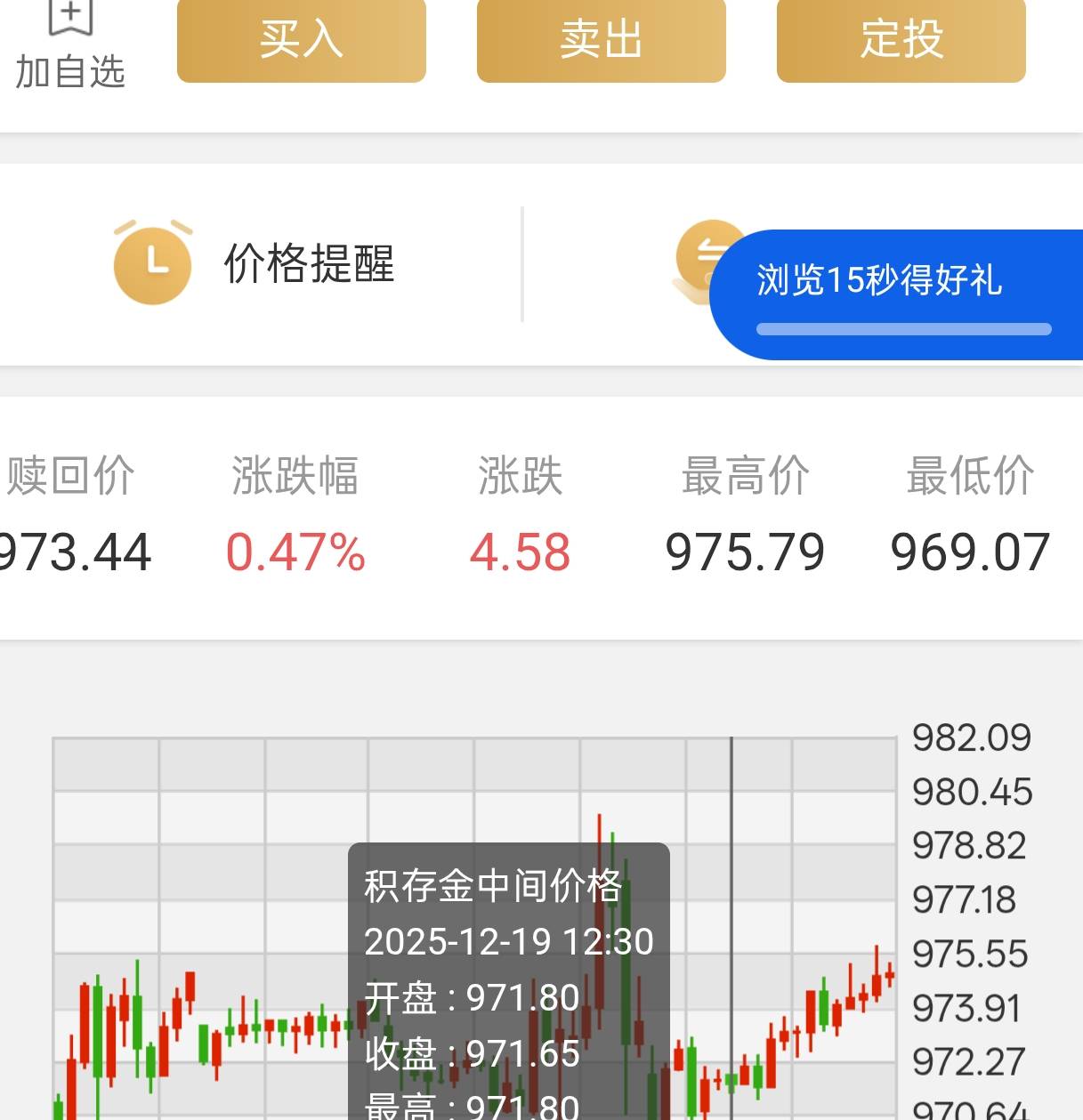 民生浏览时间一直停在15秒手机问题吗

92 / 作者:优惠使者 / 