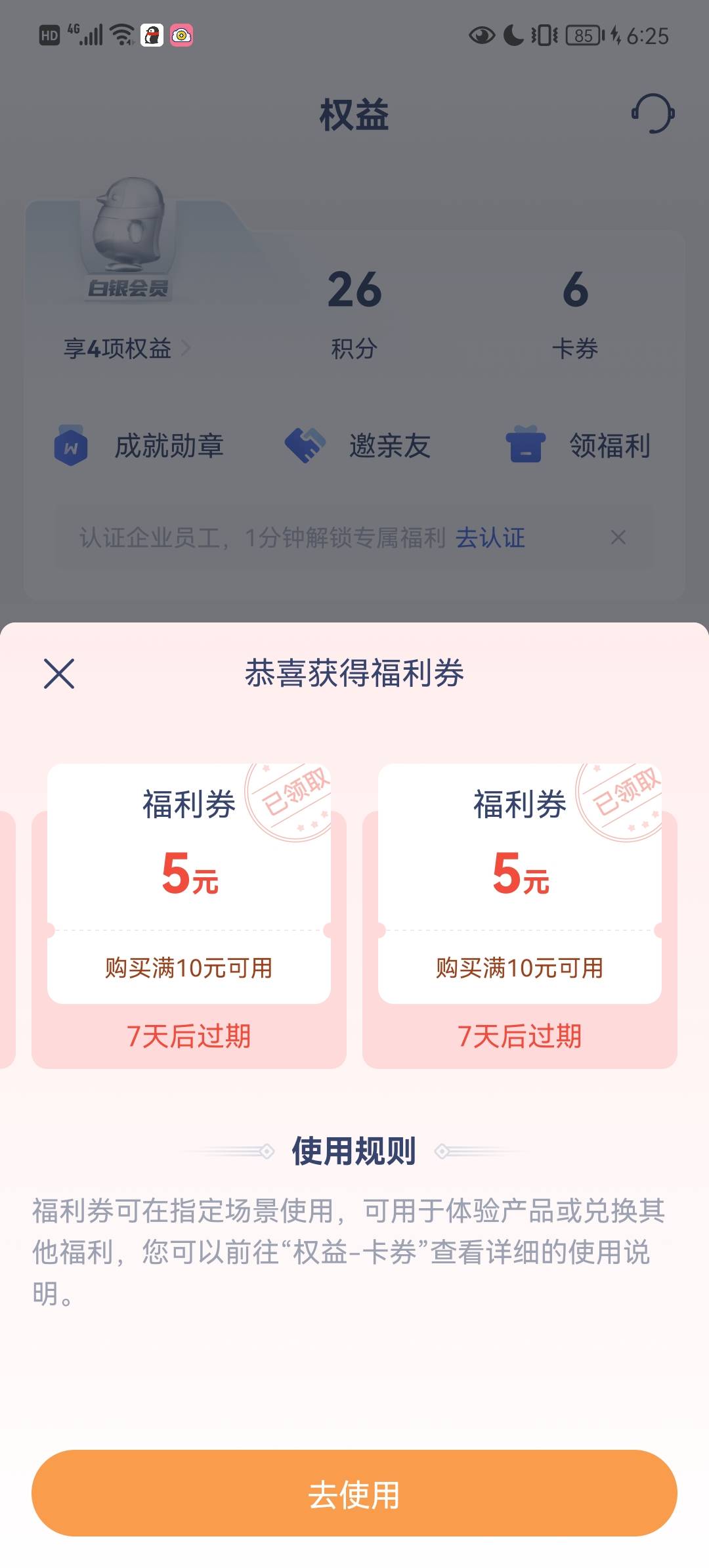 爽啊，每天都有

8 / 作者:Gtd8 / 