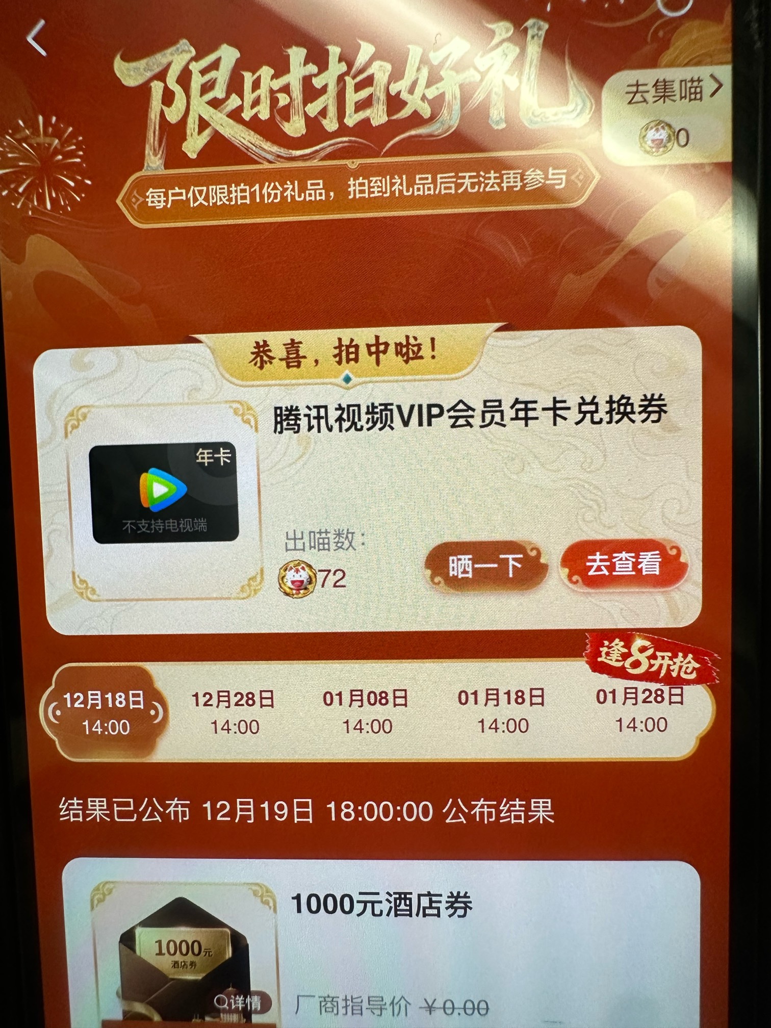 54就够了，花了72个，血亏18喵

20 / 作者:大圆先生 / 