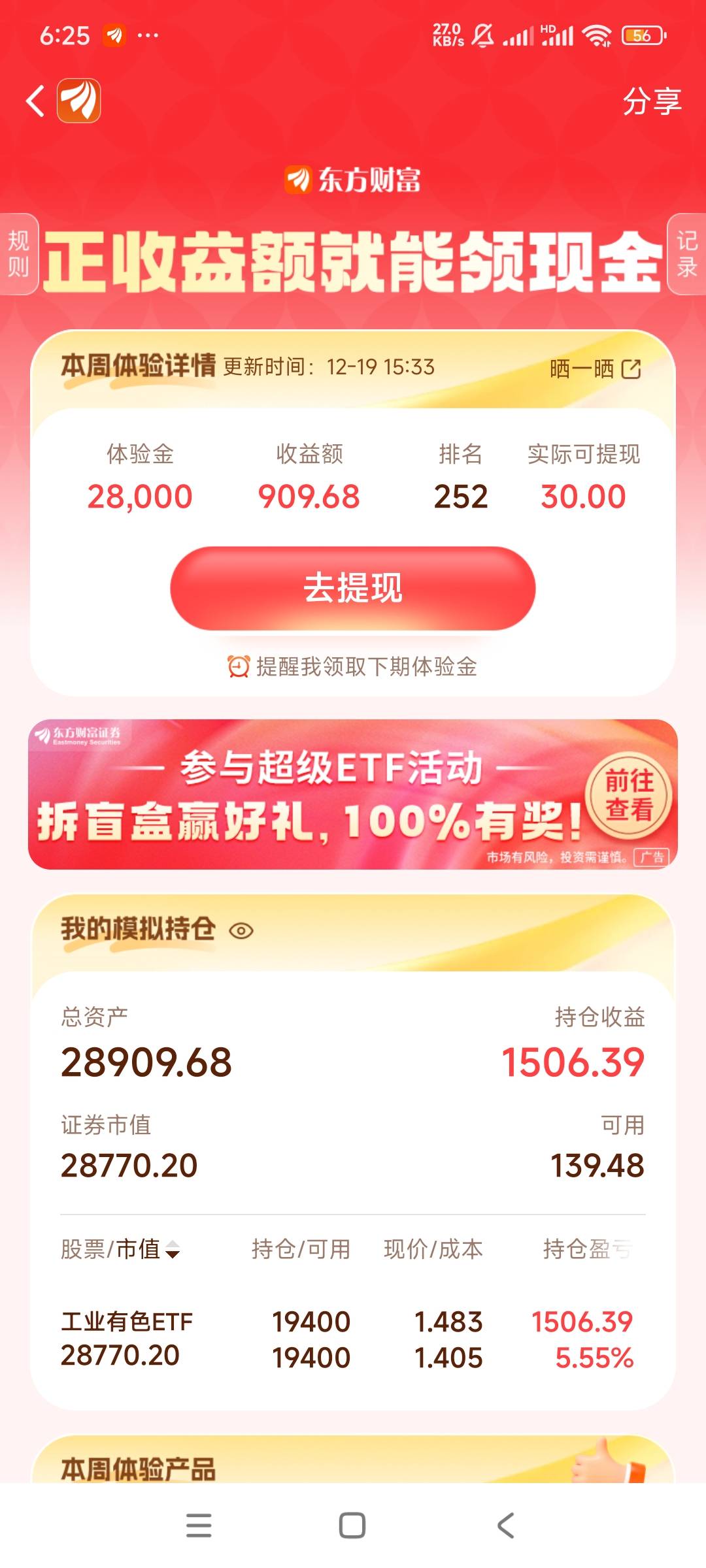 给老哥们丢脸了，从活动开始第一次挤进两百多名

62 / 作者:姿姿态 / 