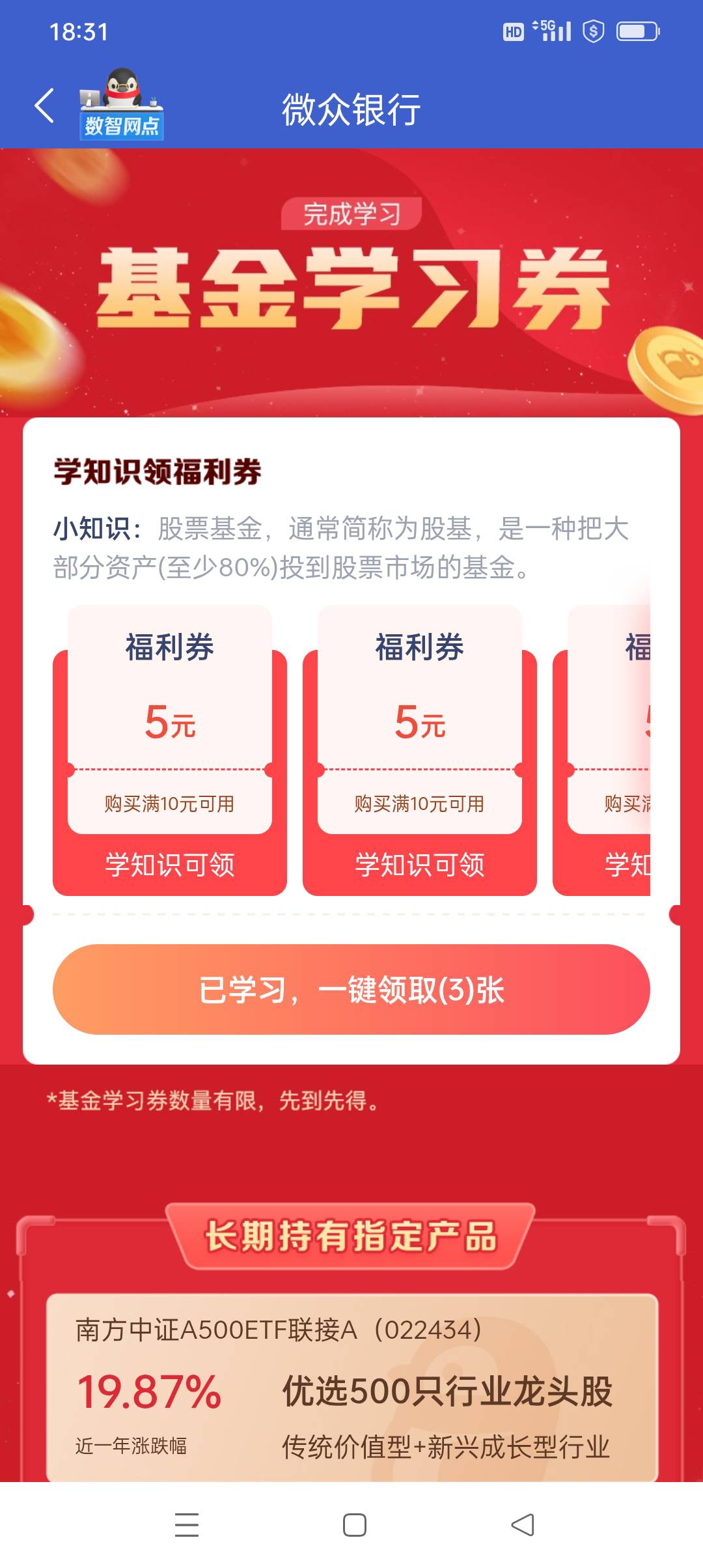 微众银行昨天领了的今天又可以了，又45毛真是美滋滋。


19 / 作者:yz爱你 / 