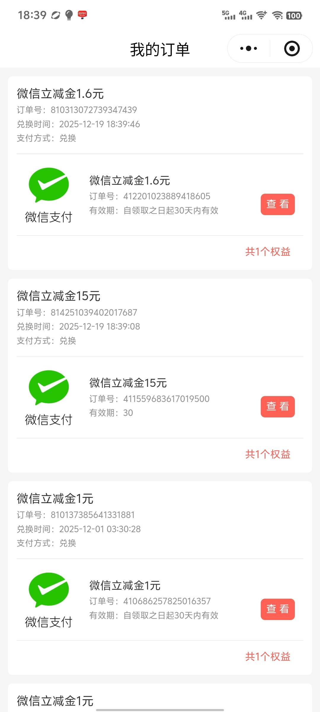 没有任务的，把风险评测重新做一下，搜评测，全部选最高就出来了，来完了，只有16快多87 / 作者:雨夜带伞不带刀丶 / 