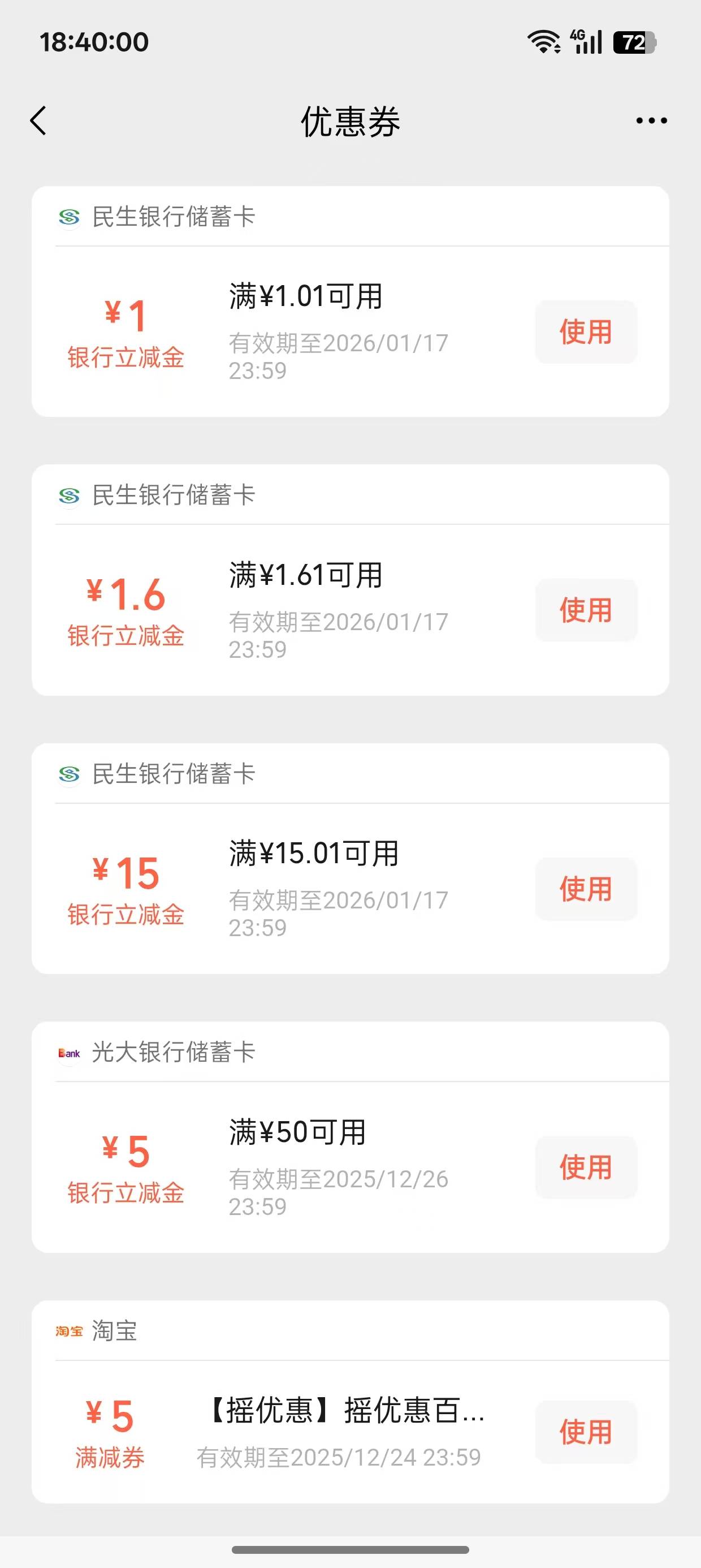 民生终于吃上了 感谢老哥的办法

10 / 作者:专业低保户 / 