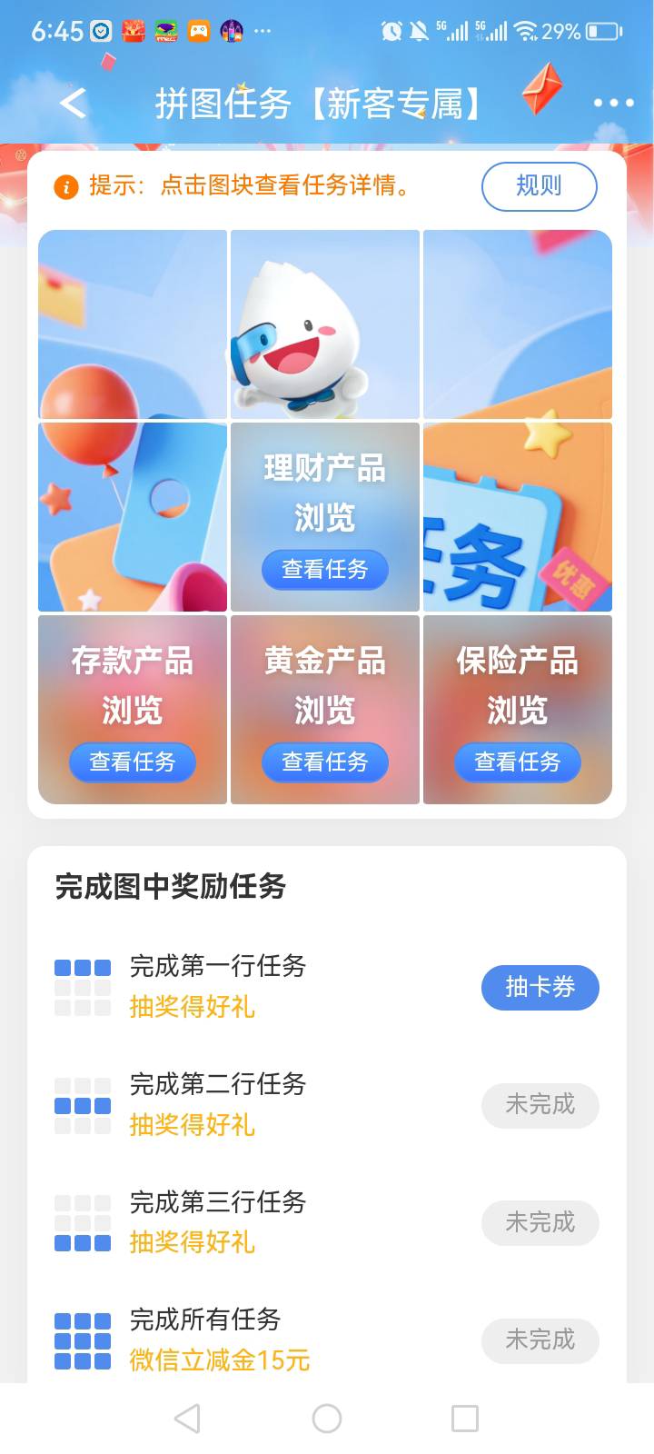 这都能破解，有入口了

76 / 作者:中国银行在线客服 / 