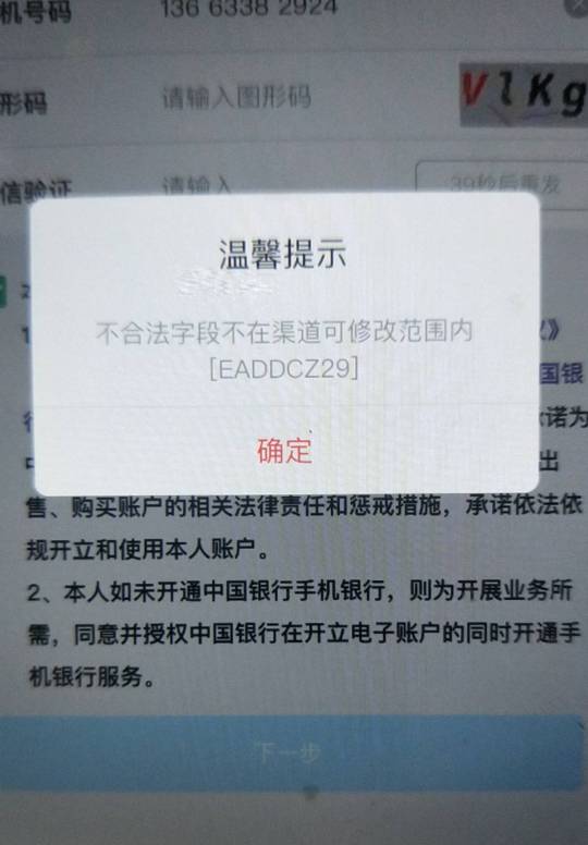 老哥们中行开户咋这样？？

40 / 作者:噜噜噜巴不得 / 