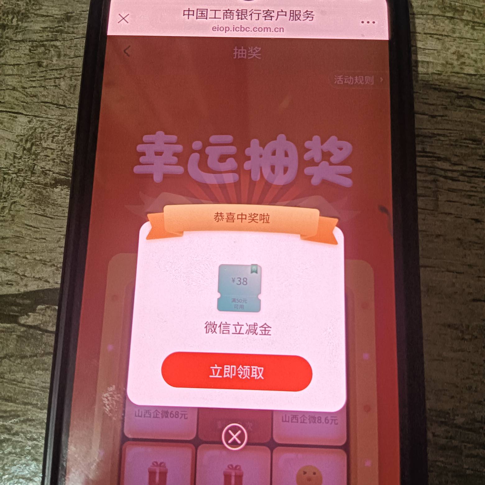 总算中一个了，什么湖南，河南都不中

74 / 作者:春风一笑醉红尘 / 