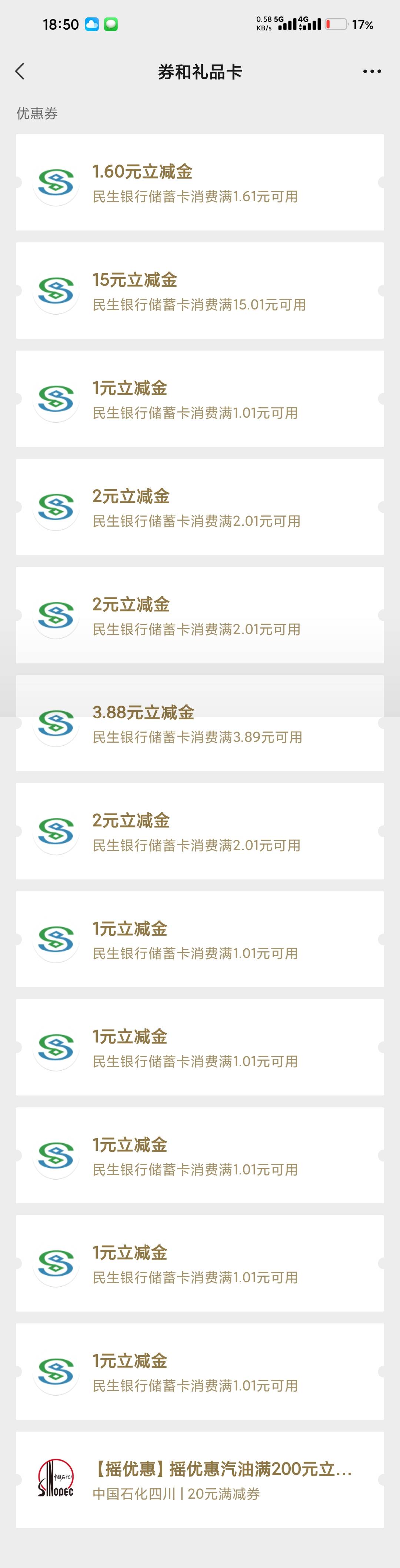 两个号加起来应该50毛左右吧  没实名了

92 / 作者:卡农万事通 / 