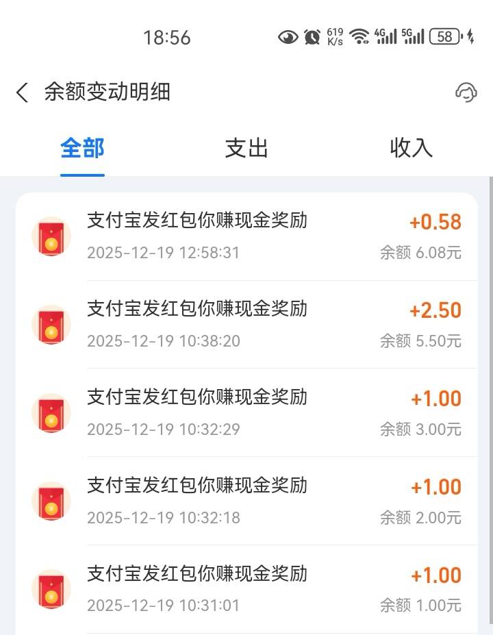 老哥们支付宝这个是啥？莫名其妙给了6块多，我记得没参加过啥活动啊

25 / 作者:嗯哼嗯哼263 / 