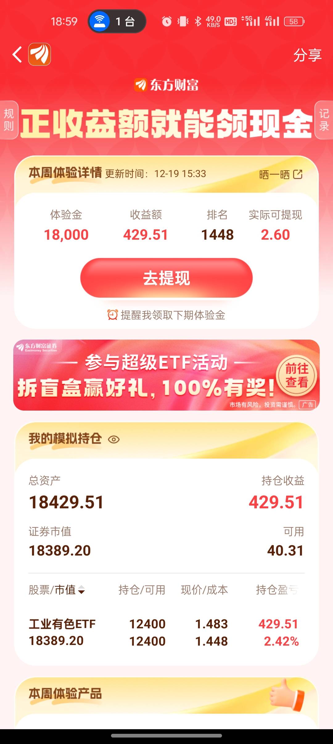 1400多名也有2.6，也行，就是这期体验金太少了

9 / 作者:船到桥头自然-沉 / 