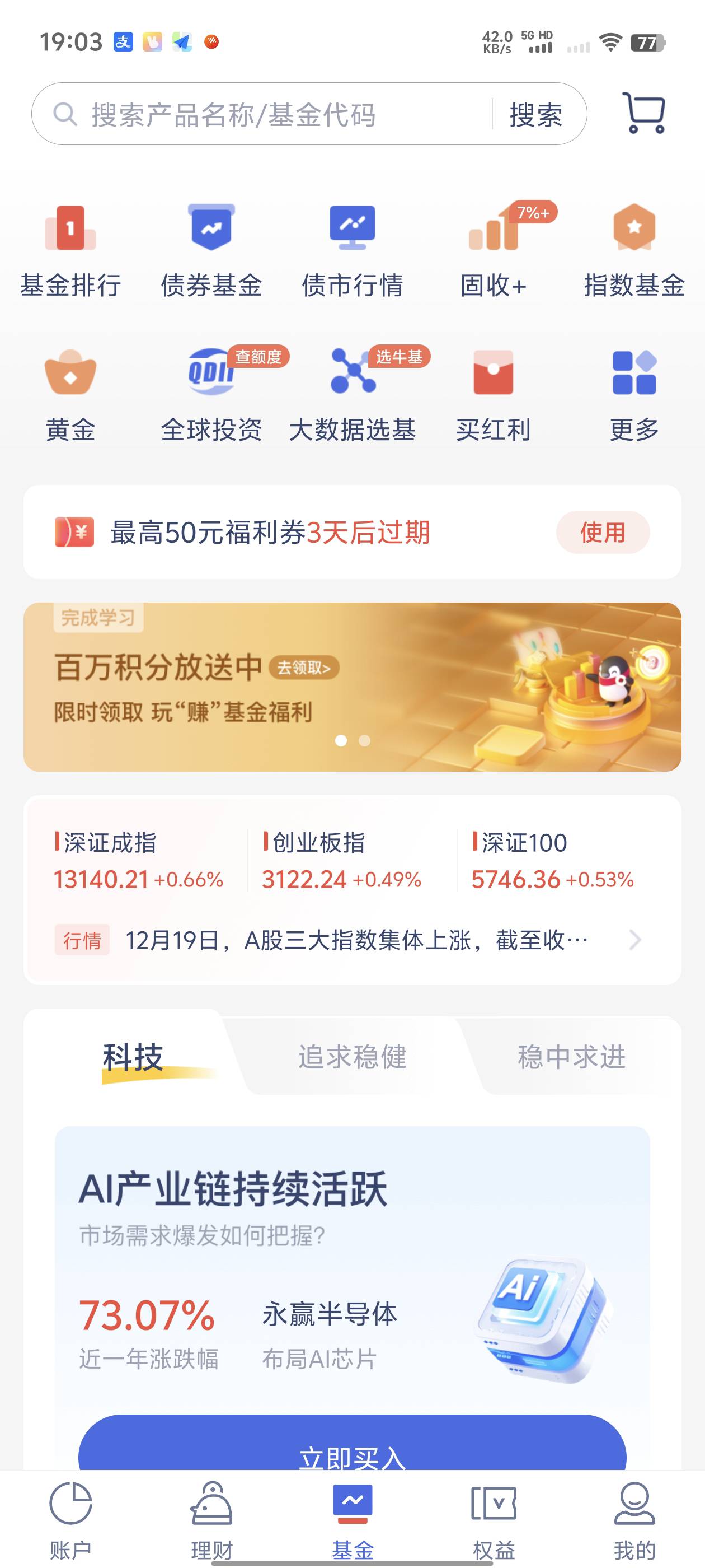 我的微众是假的吗？

89 / 作者:窃听风吟 / 