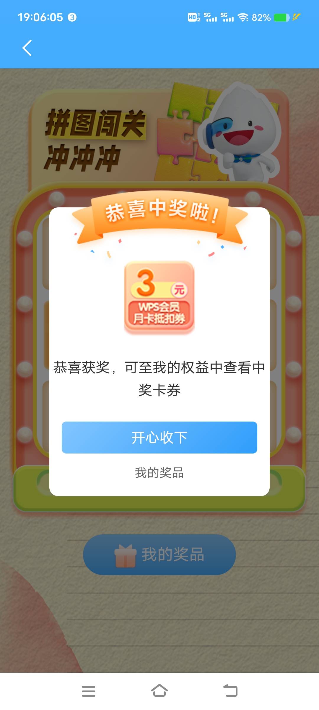 民生来晚也吃上了，15+1.6也还行，其他都不中

71 / 作者:扛不住了老哥们 / 