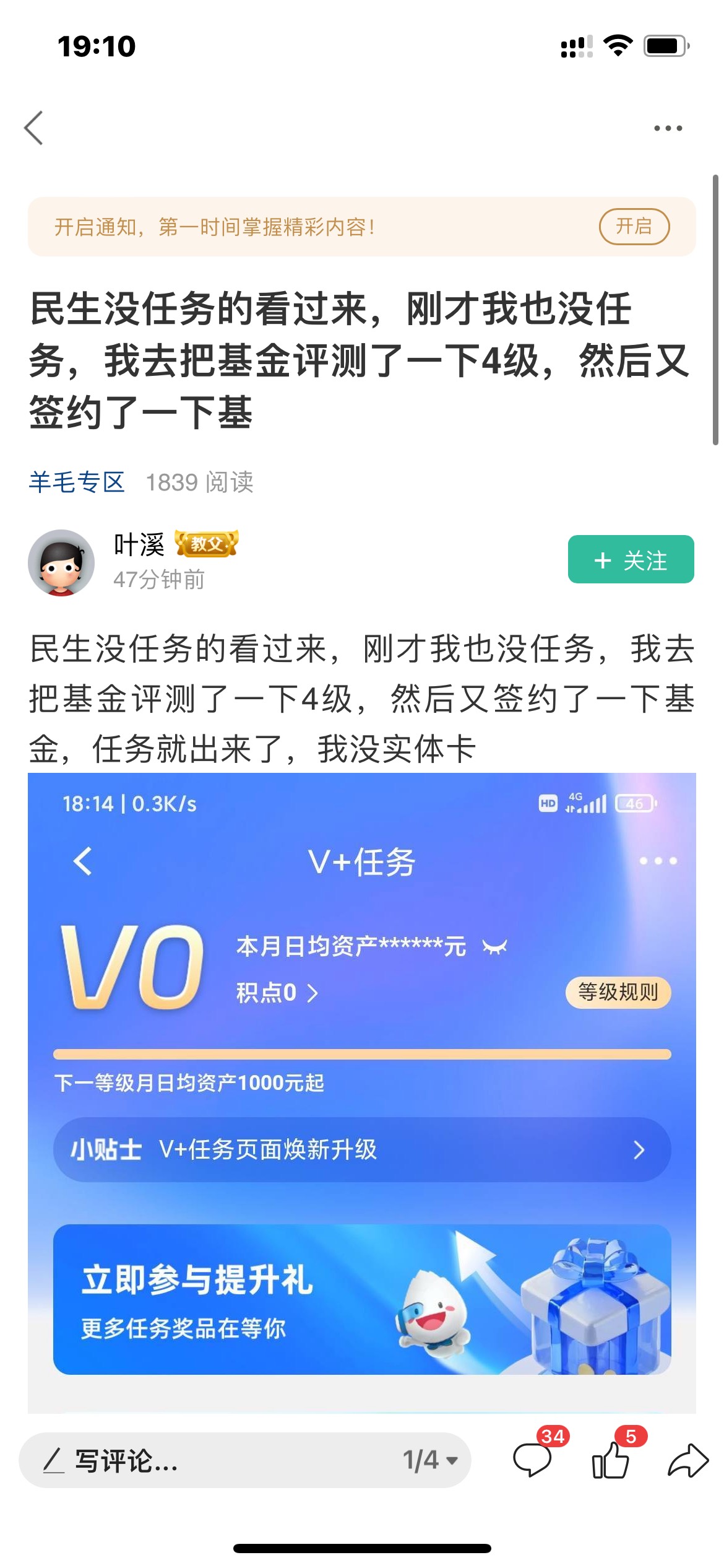 破解民生的那老哥是谁，我要打赏你个菲菲
62 / 作者:卡农董事 / 