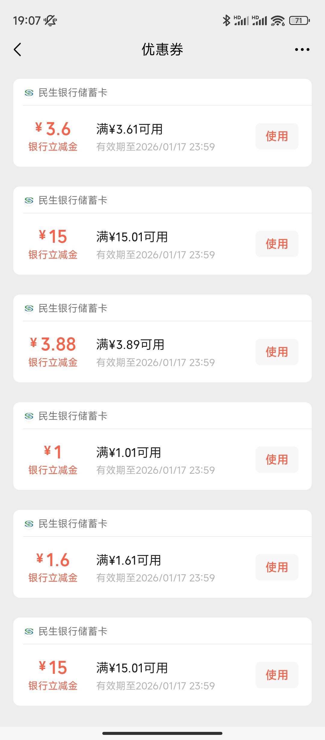 感谢民生，15还多推一个包

92 / 作者:sz2025cc / 