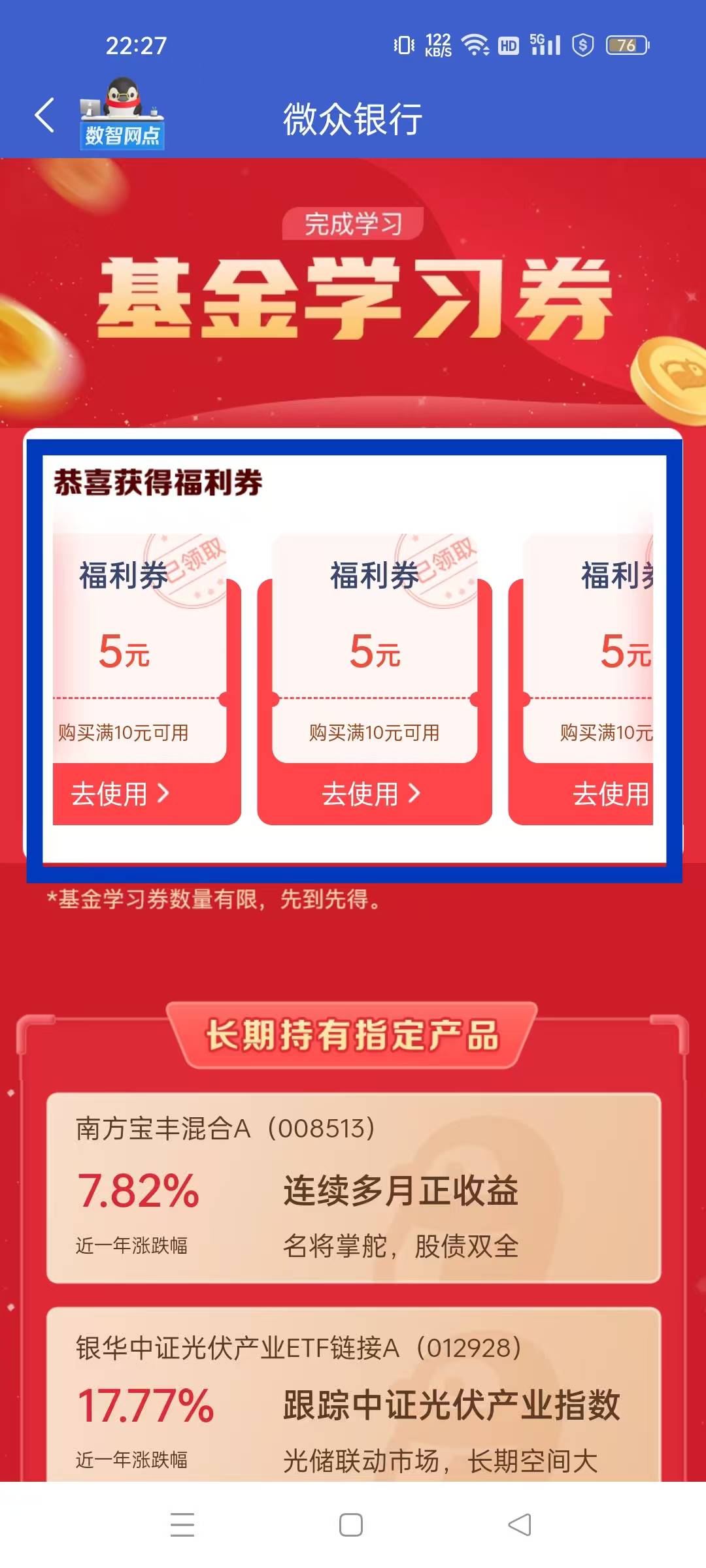 微众昨天领的又可以冲了，润大概14左右




100 / 作者:归怨慢 / 