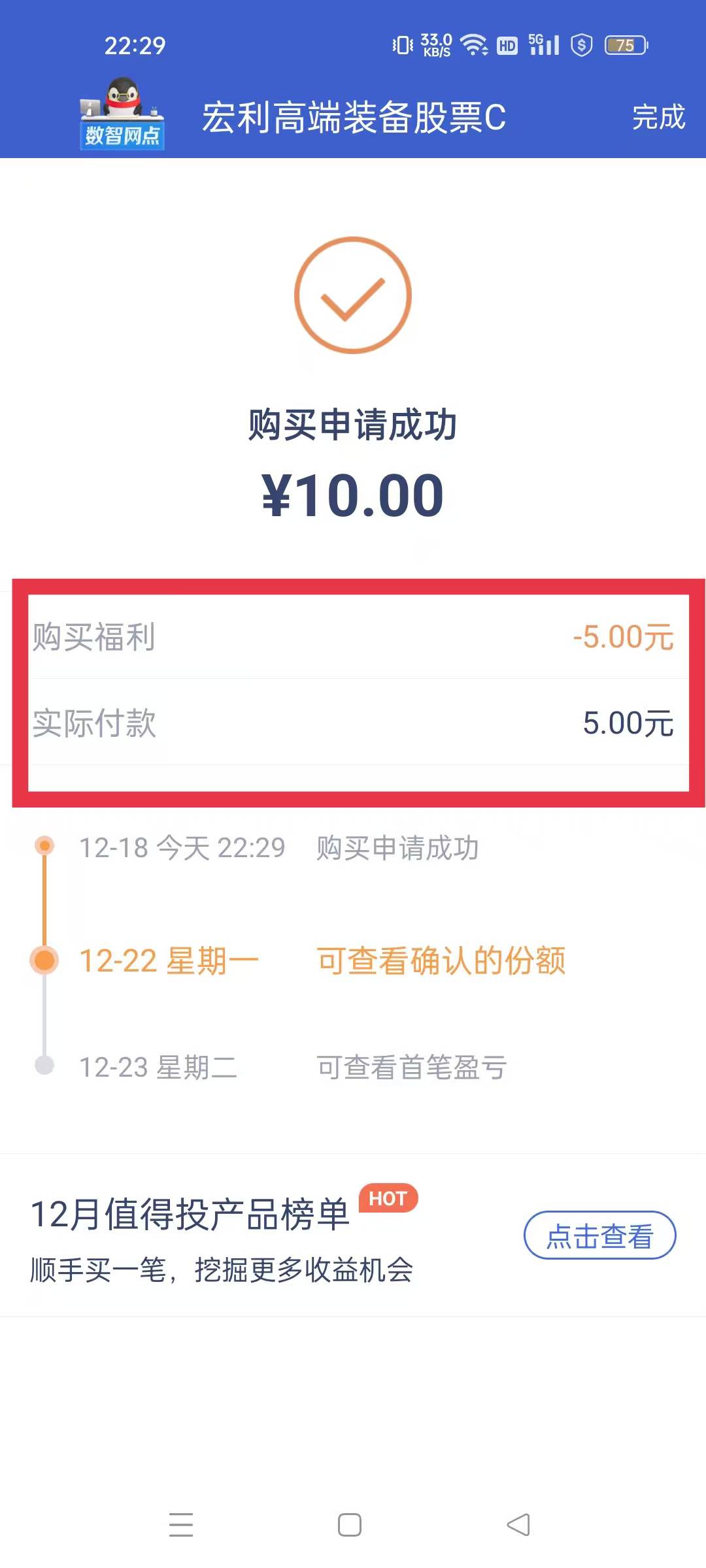 微众昨天领的又可以冲了，润大概14左右




80 / 作者:归怨慢 / 