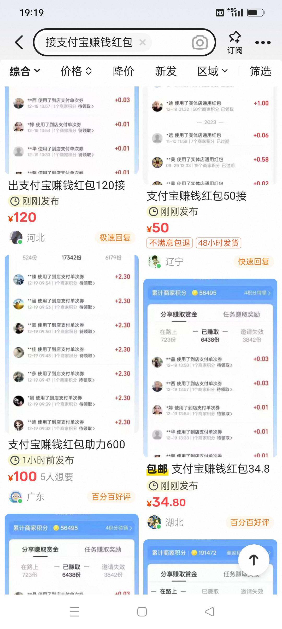 支付宝赚钱红包300头有利润吗？？

76 / 作者:yz爱你 / 