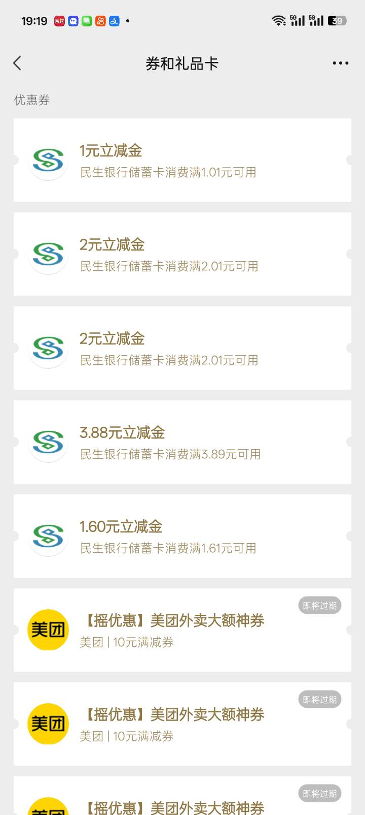 微信还吃立减金吗，最大的15已经兑换了，我也看到了，退出再进15的没了怎么回事

30 / 作者:红透半边天 / 