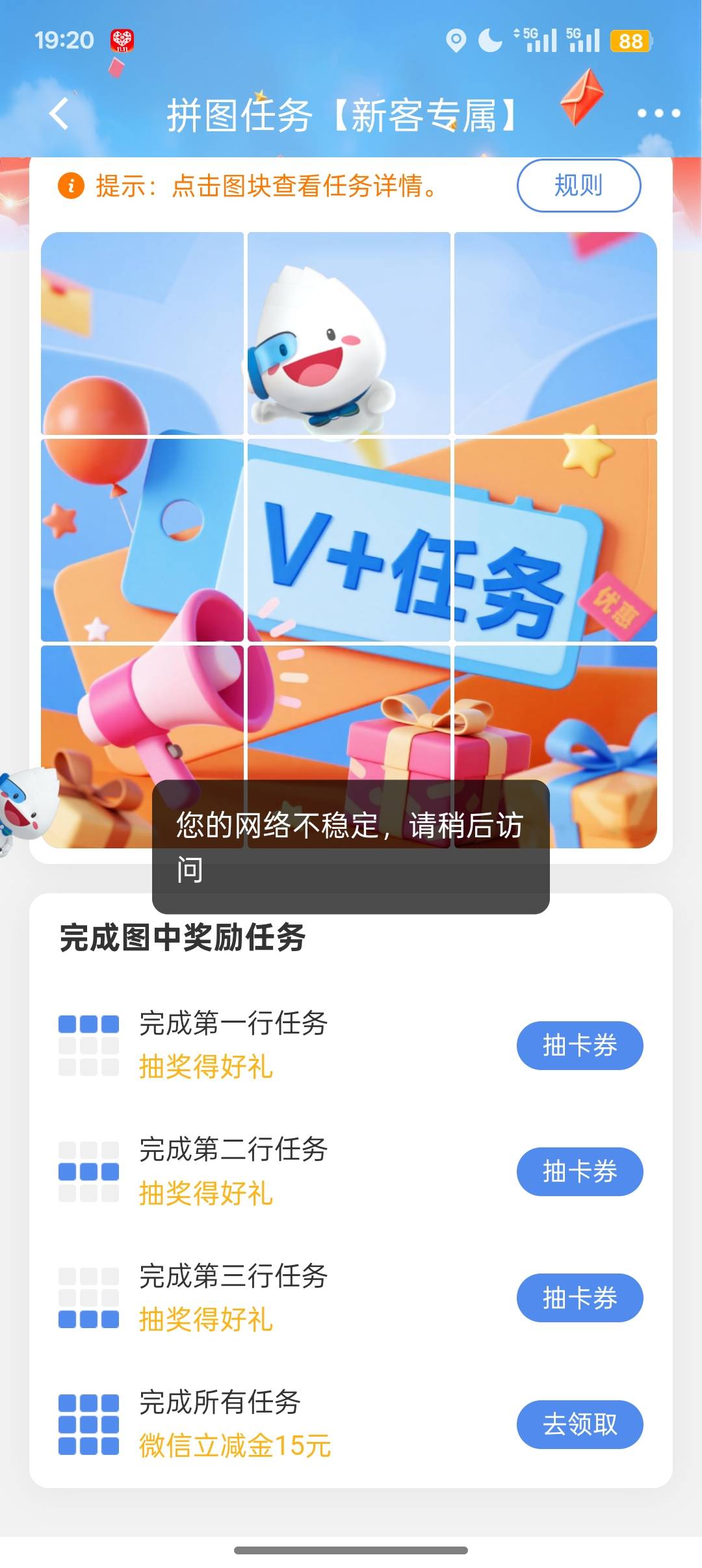 民生前三个不让抽，第四个还不让领。流量是假的


45 / 作者:Apppppp1 / 