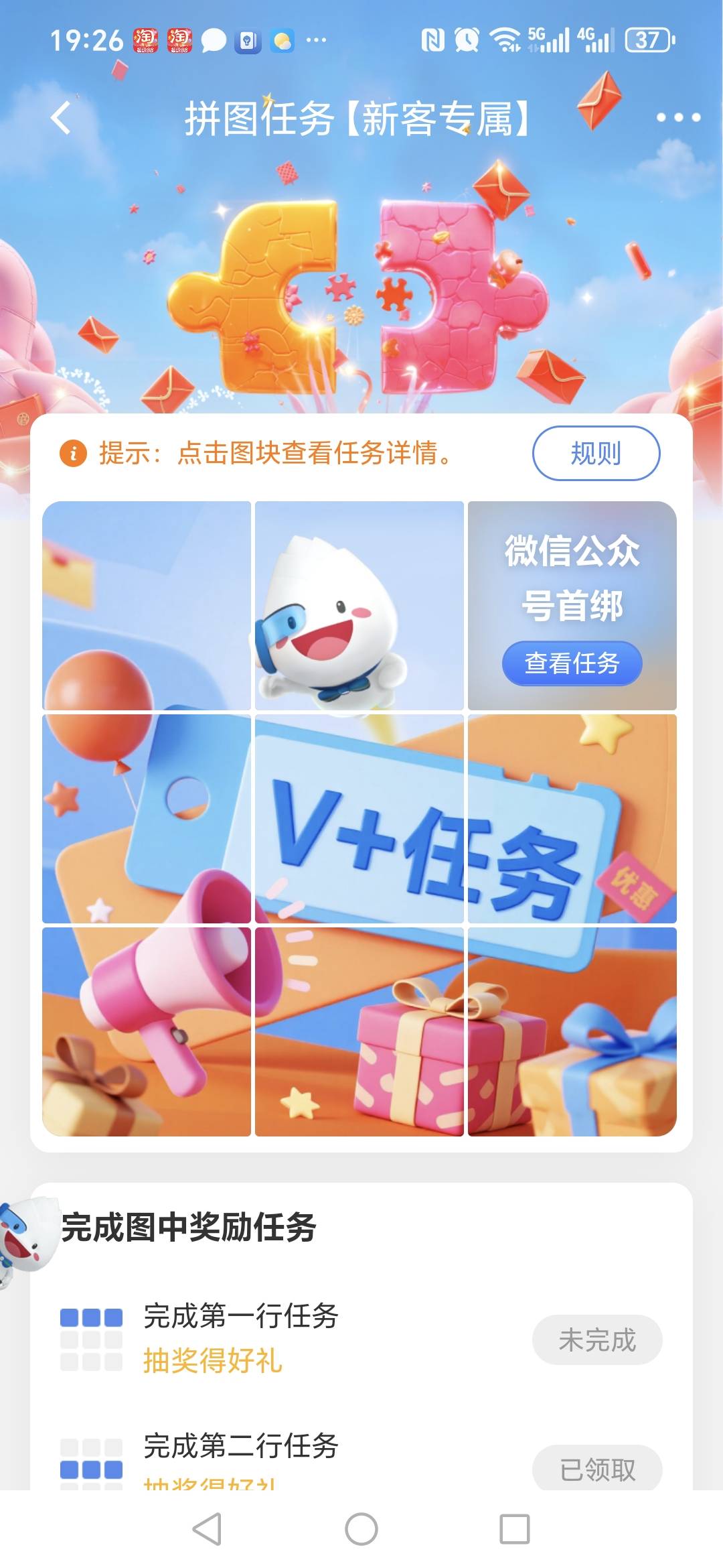 没有一类的  第三个任务是不是完成不了


29 / 作者:阿同特no / 