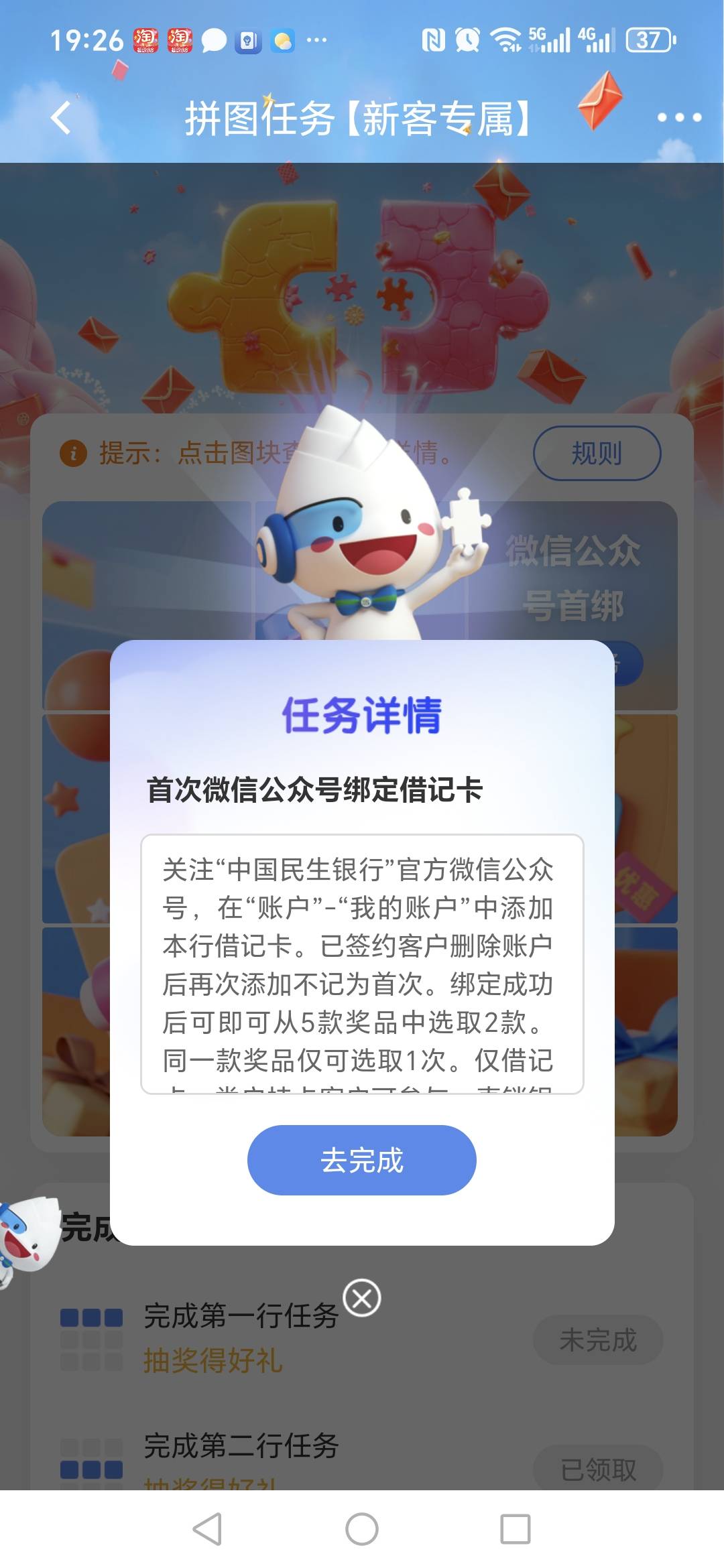 没有一类的  第三个任务是不是完成不了


78 / 作者:阿同特no / 