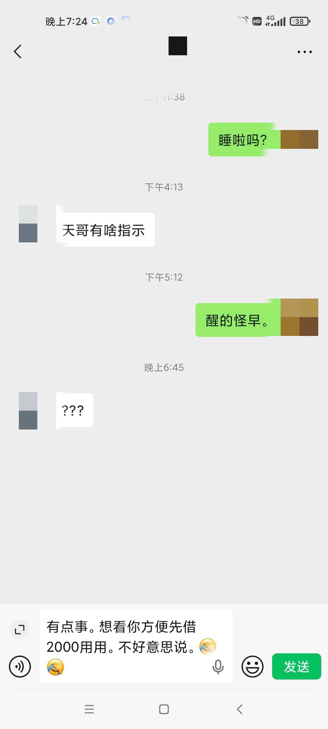 同事。一个老家的。他知道我每月还钱。刚发工资。想借点。前几个月还说借我钱换手机。93 / 作者:啥时候能轻松 / 