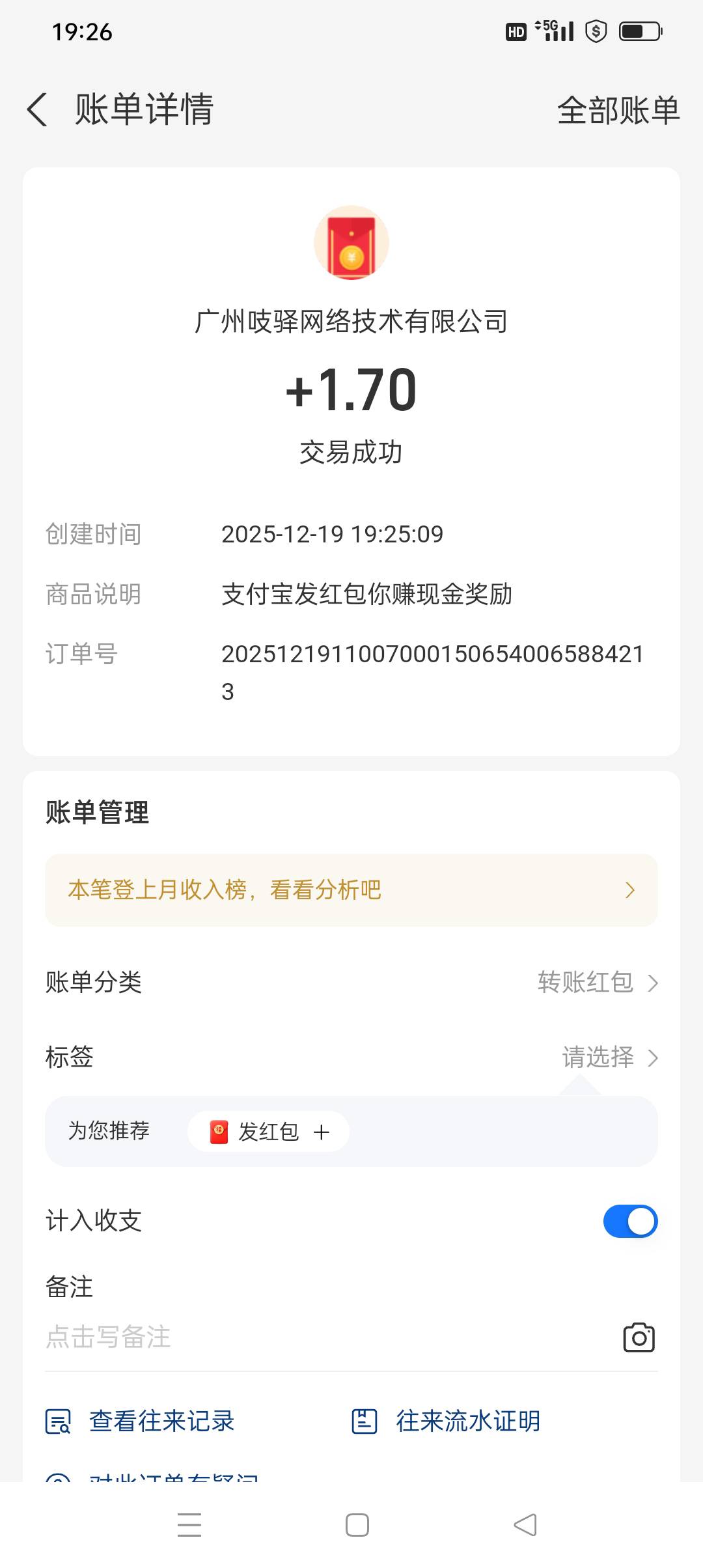 支付宝赚钱红包300头有利润吗？？

66 / 作者:yz爱你 / 