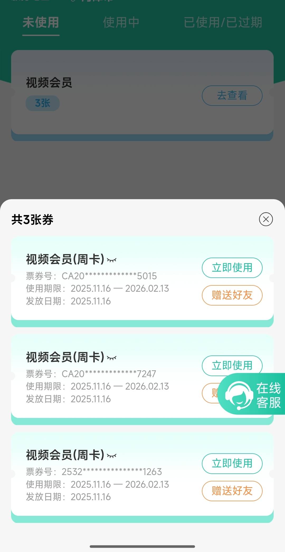 英大的腾讯周卡，5一张谁要

50 / 作者:破烂王 / 