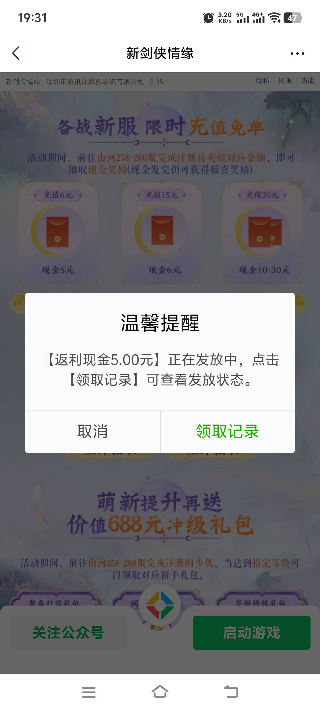 情报专区老哥发的剑侠还有 取个名直接退即可 十来分钟拿下五十 天龙已死 剑侠当立！

48 / 作者:先天抽奖欧皇圣体 / 