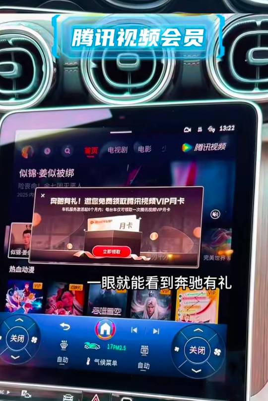 管理给我加精，家里有奔驰的老哥们，可以免费领腾讯会员，奔驰的中控显示屏里面点开，20 / 作者:提莫大王 / 