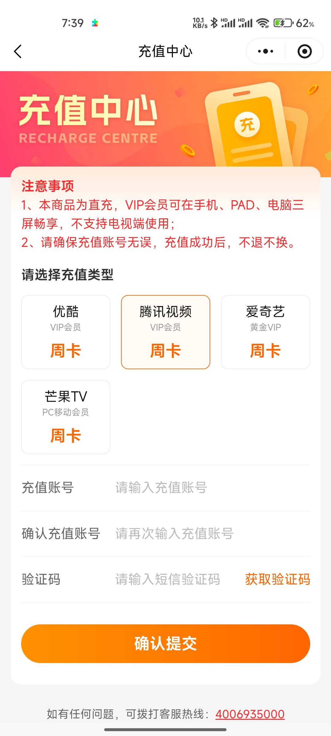 英大的腾讯周卡，5一张谁要

4 / 作者:破烂王 / 