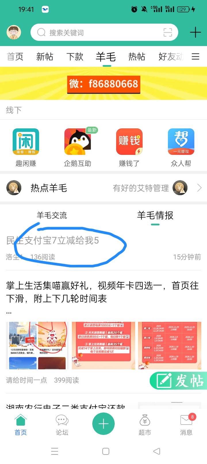 这老哥关系就是硬，上羊毛情报了

64 / 作者:无羊毛111 / 