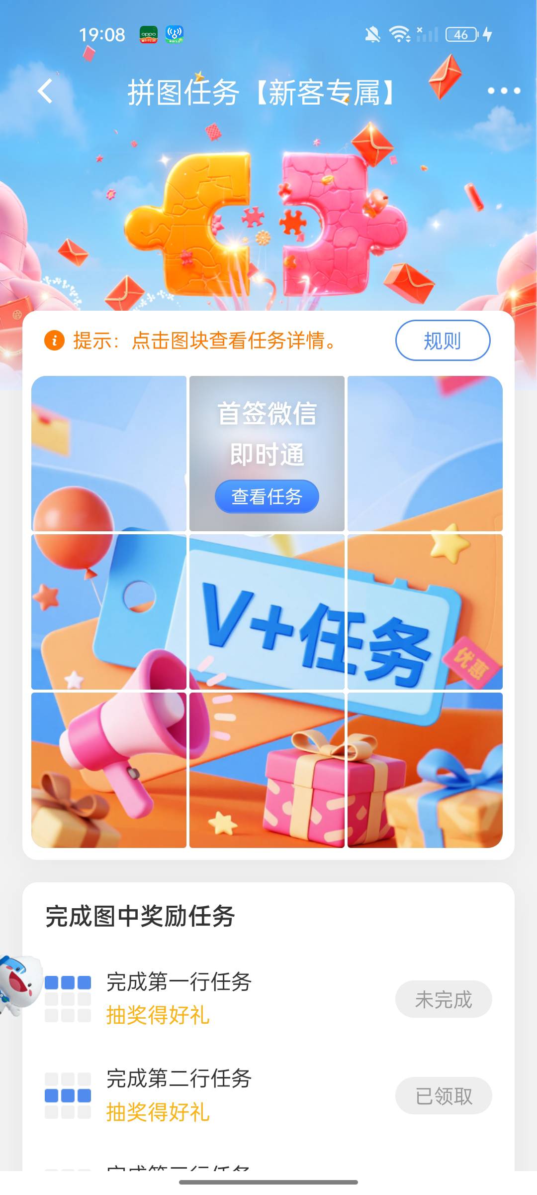 民生银行什么情况啊，是不是卡爆了，我前面搞得时候第一行那个任务绑v完成不了，手机83 / 作者:gl月份 / 