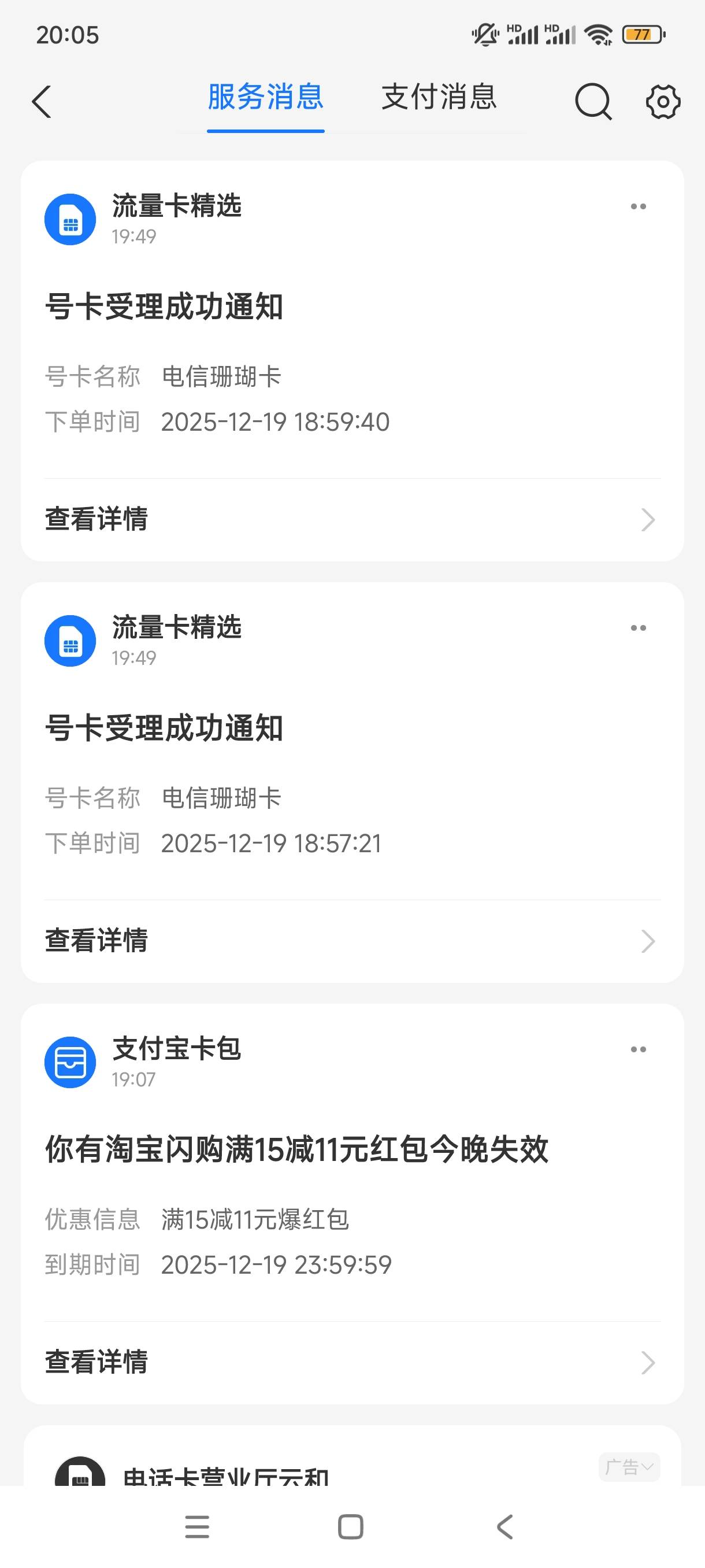 月月转四块到手，美滋滋，岂不美哉

28 / 作者:不过是大梦一场 / 
