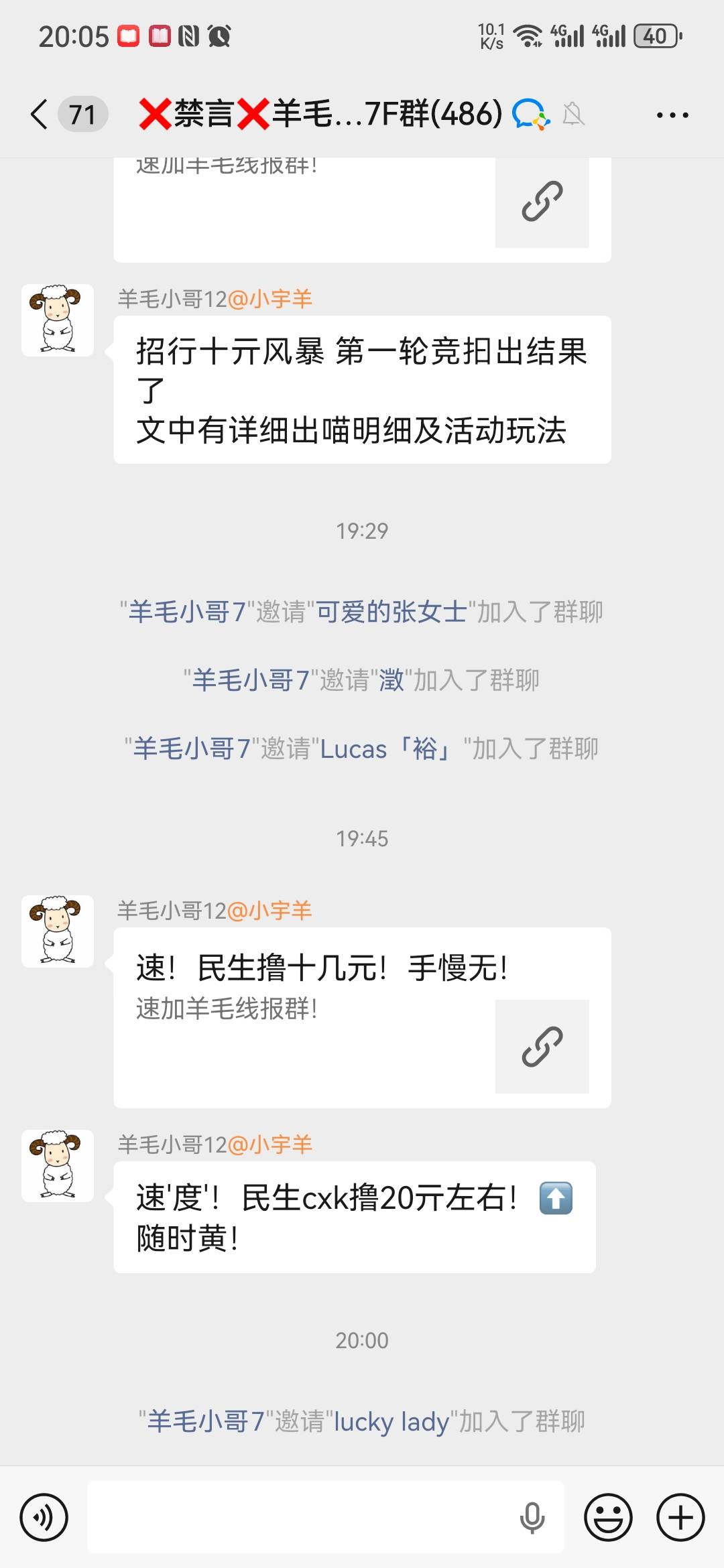 这样破羊毛群，lj要死民生才发出啦哈哈哈

91 / 作者:大山里的贫困户 / 