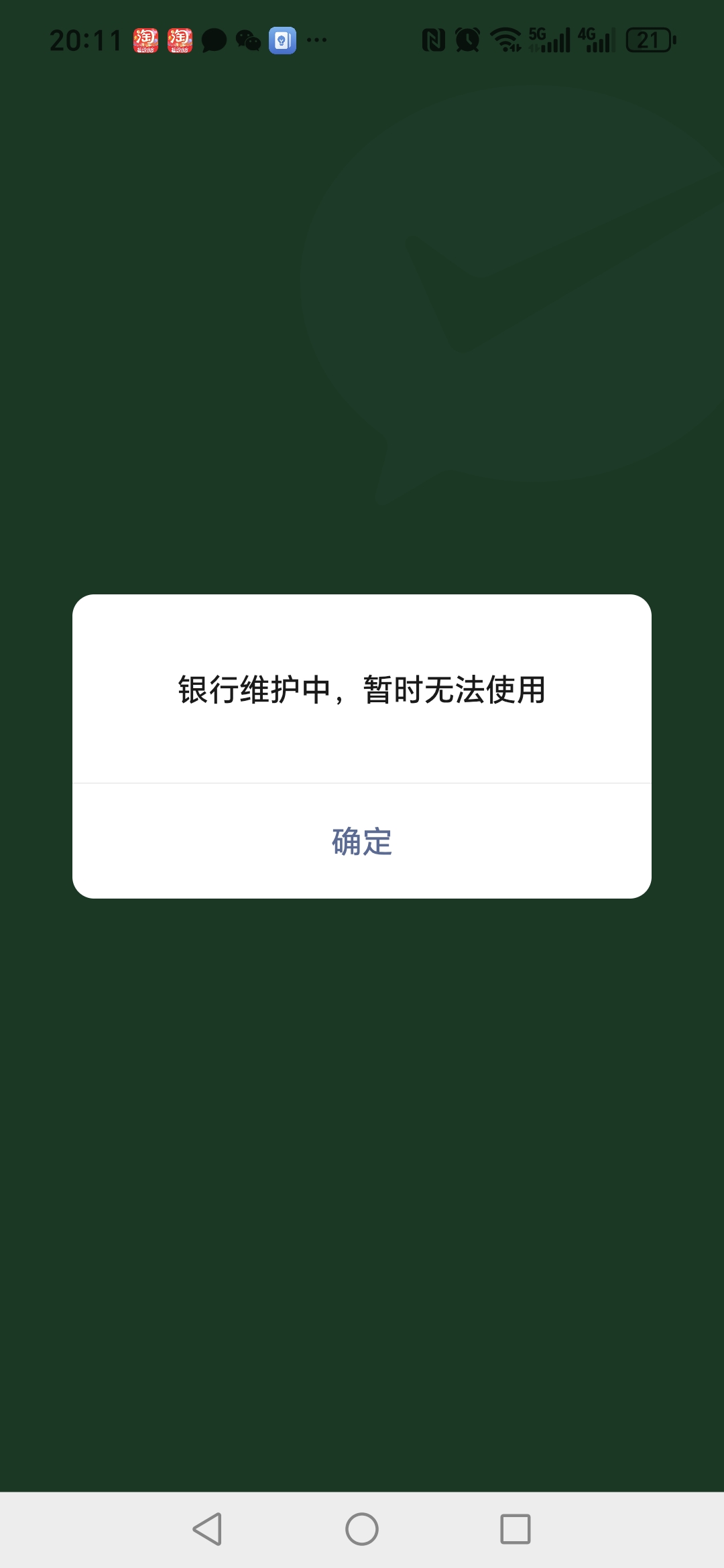 民生三类t不了  白玩了

42 / 作者:阿同特no / 